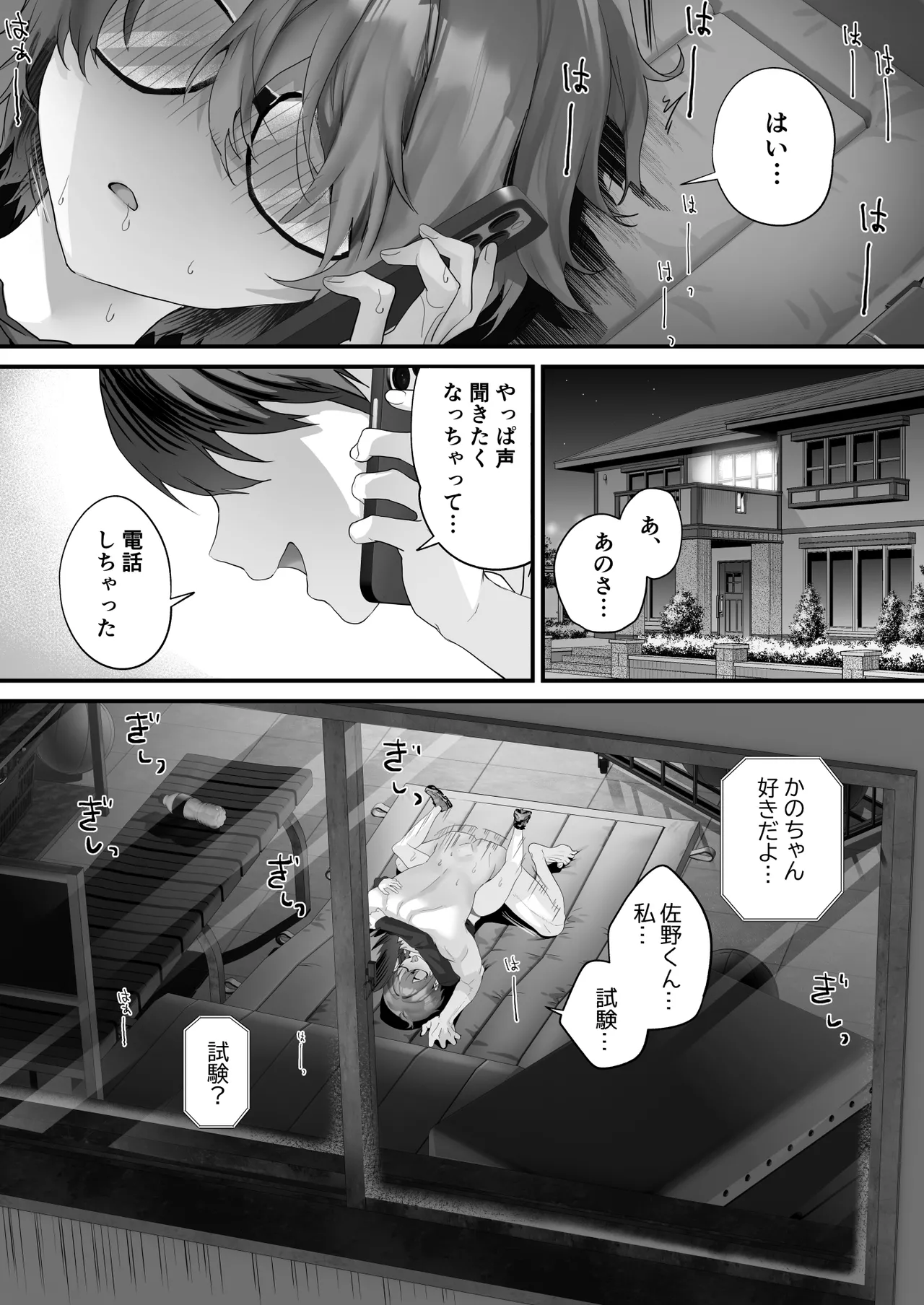 HOKAGO KODUKURI SEIKYOIKU - Page 44