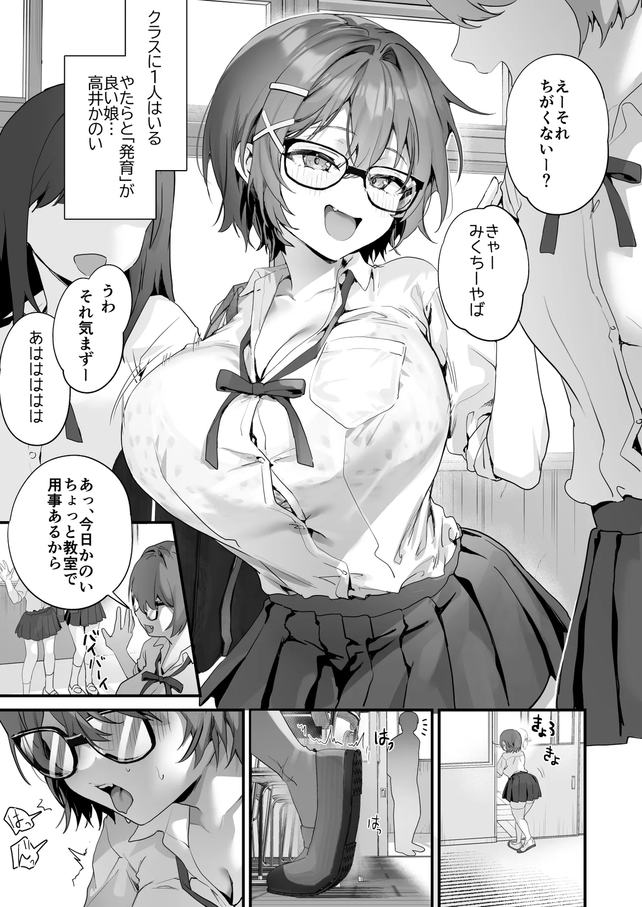 HOKAGO KODUKURI SEIKYOIKU - Page 55