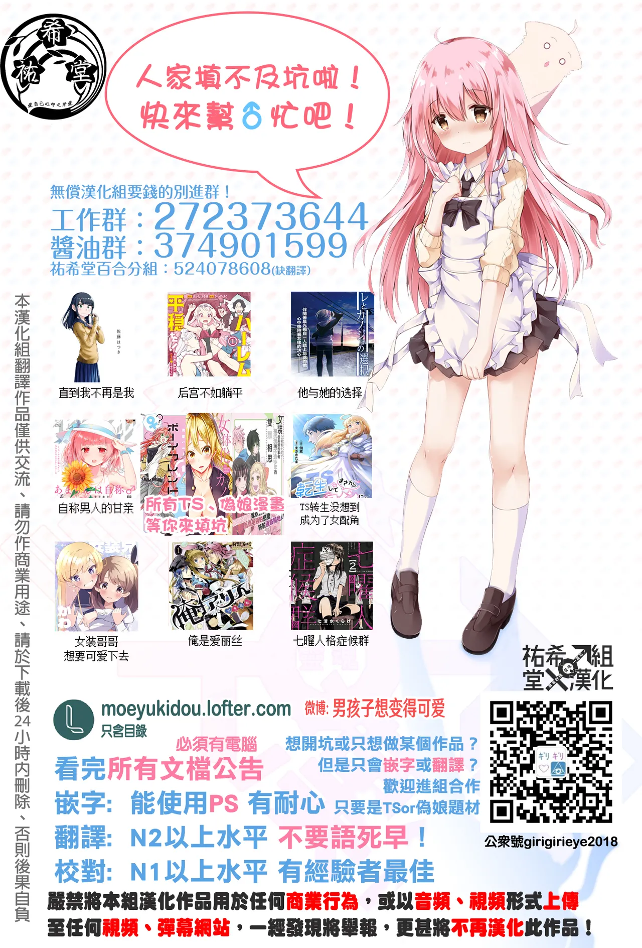 Ippai Suki tte Itte Hoshii | 想要讓你訴説愛意 - Page 24