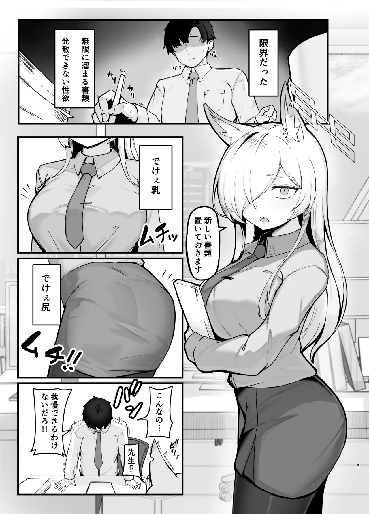 Oyasumi Kanna - Page 2