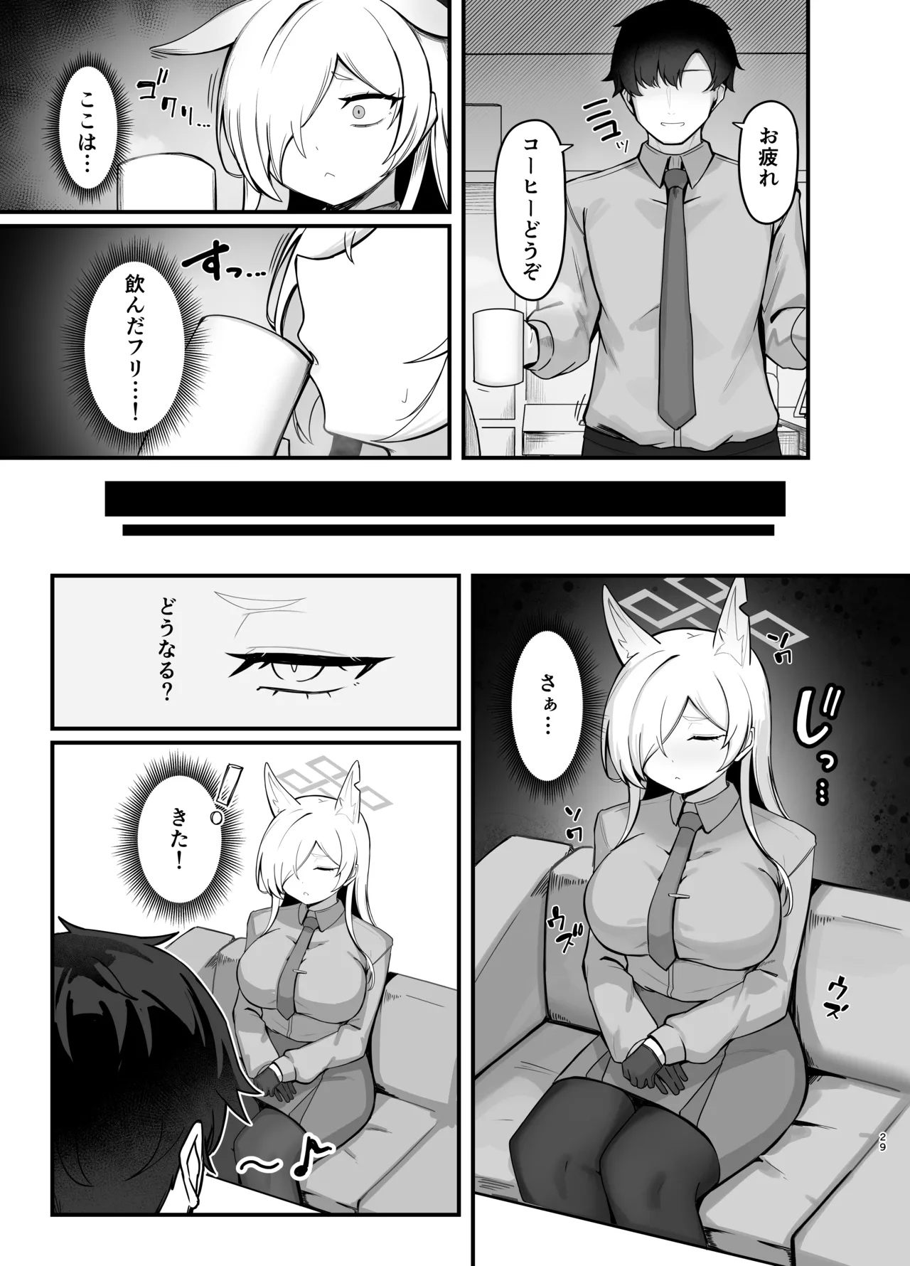Oyasumi Kanna - Page 28