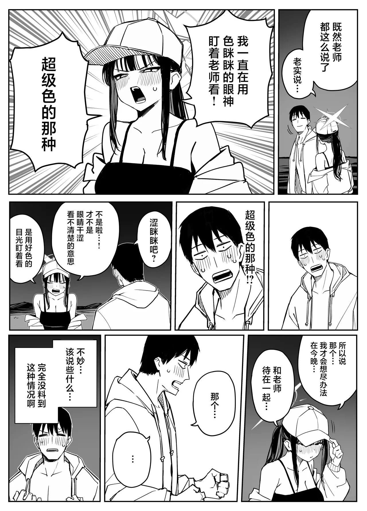 Fanbox汉化合集 - Page 112