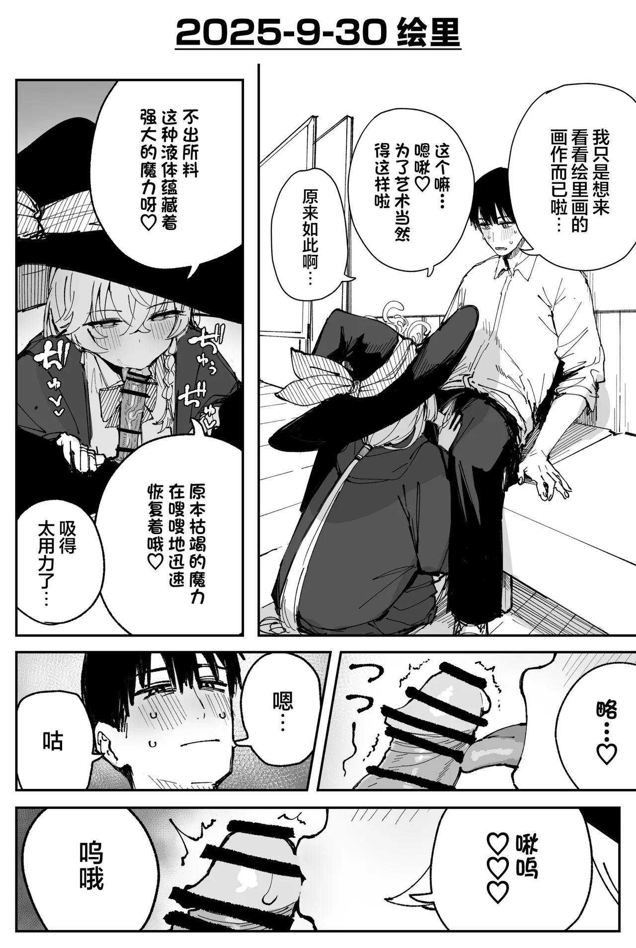 Fanbox汉化合集 - Page 12