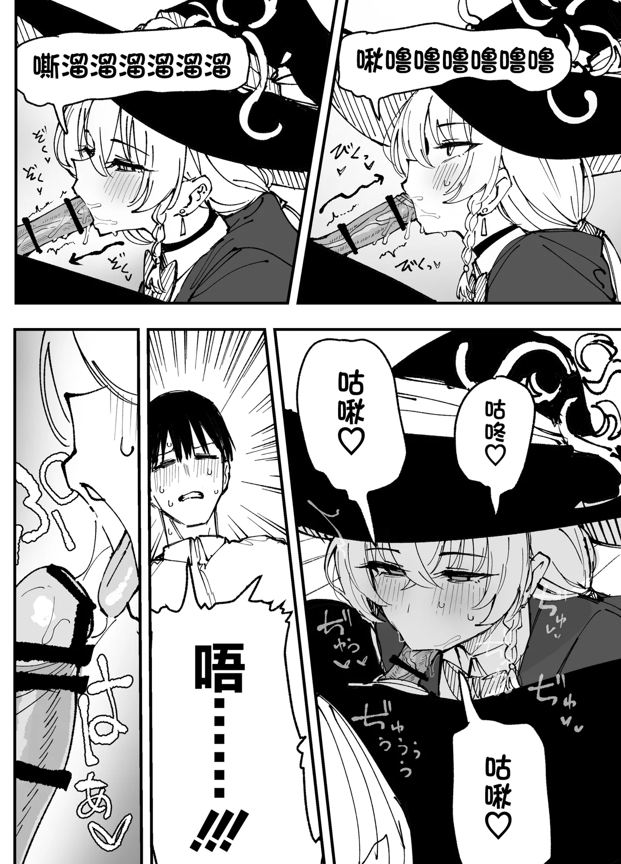 Fanbox汉化合集 - Page 14