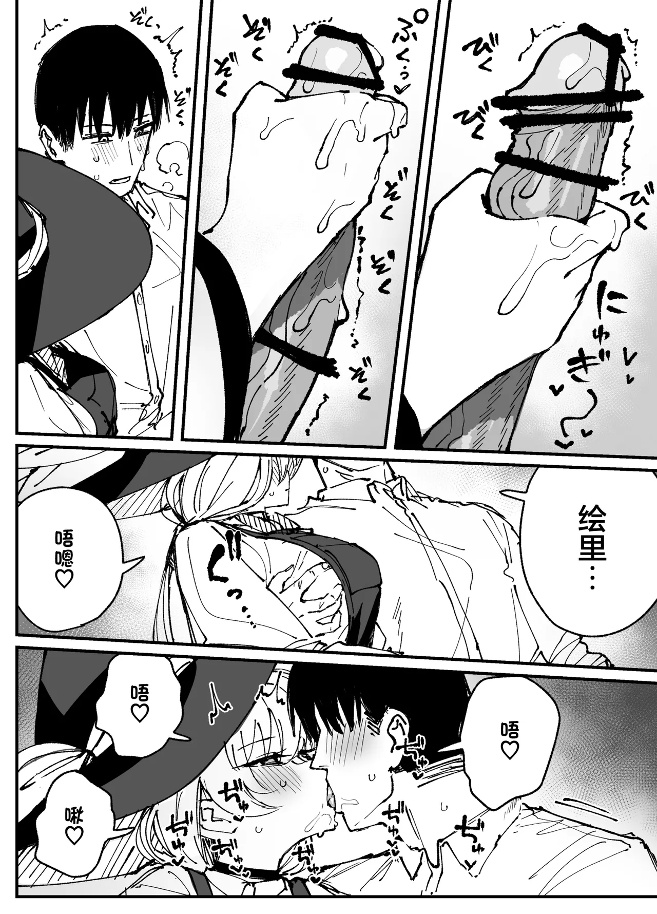 Fanbox汉化合集 - Page 20