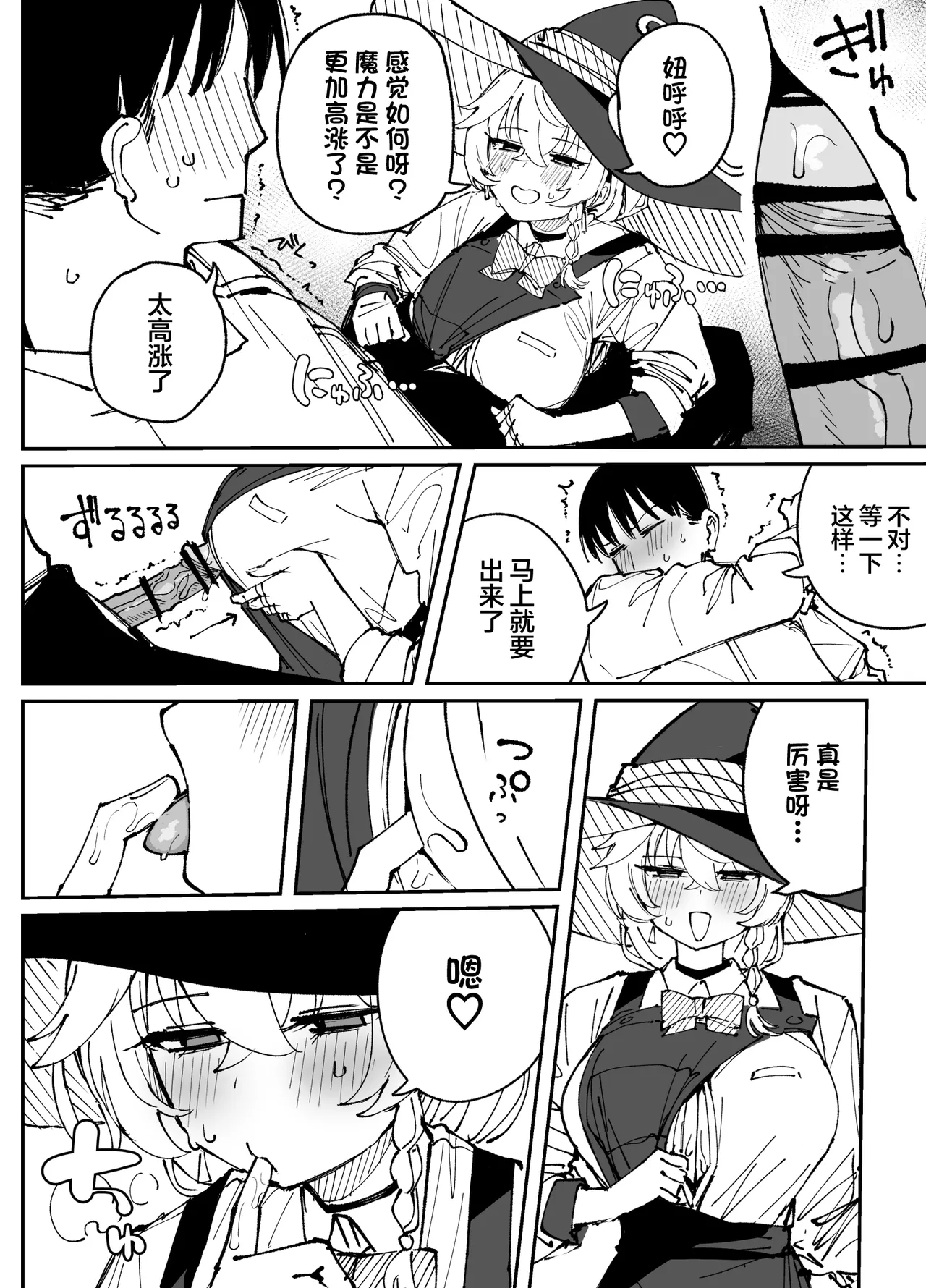 Fanbox汉化合集 - Page 24