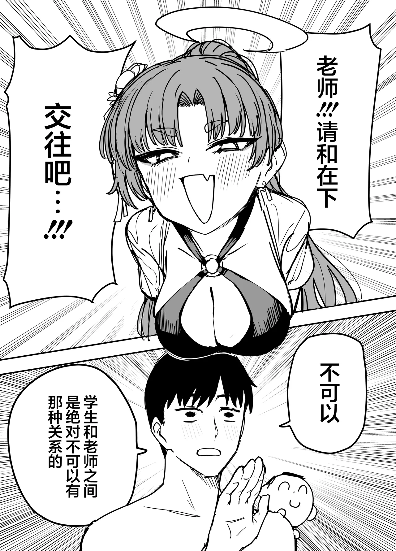 Fanbox汉化合集 - Page 46
