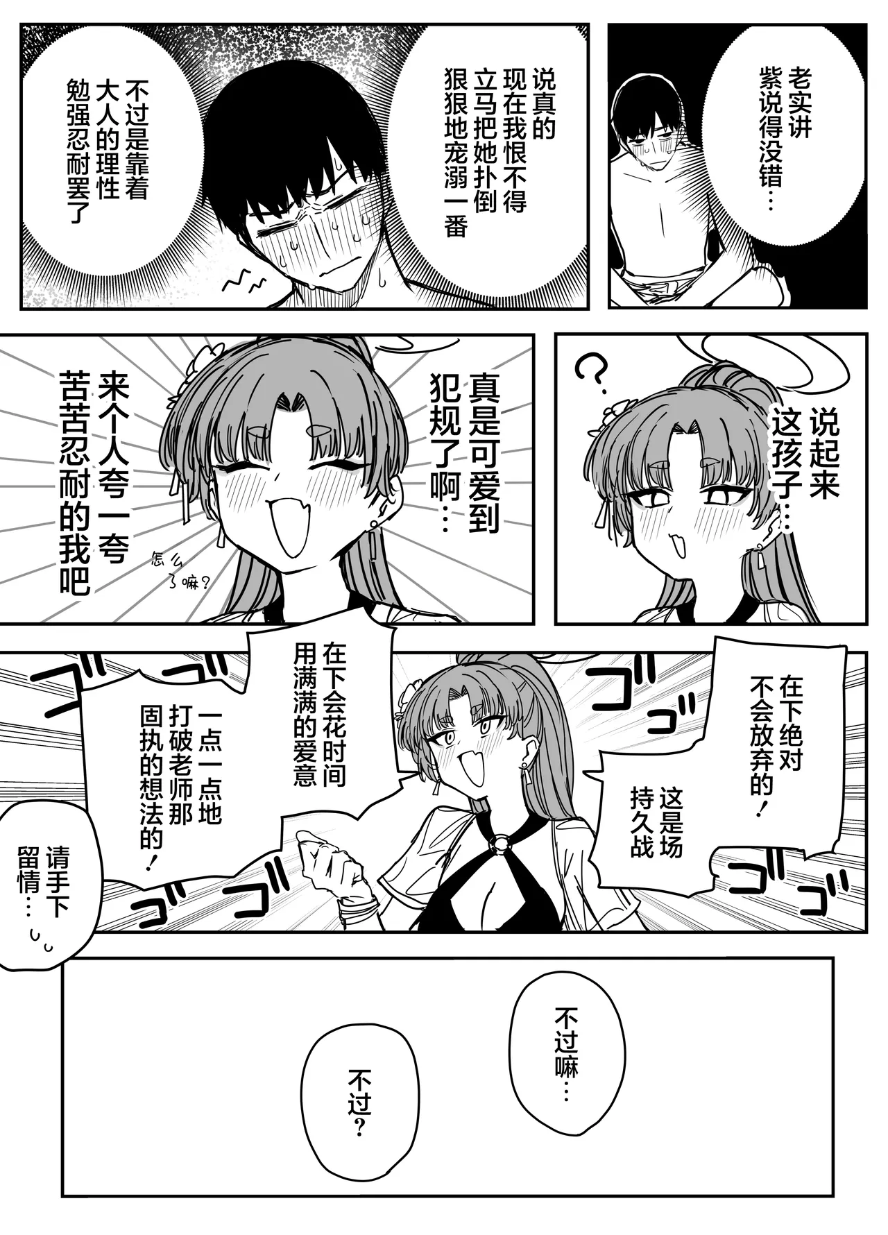 Fanbox汉化合集 - Page 48