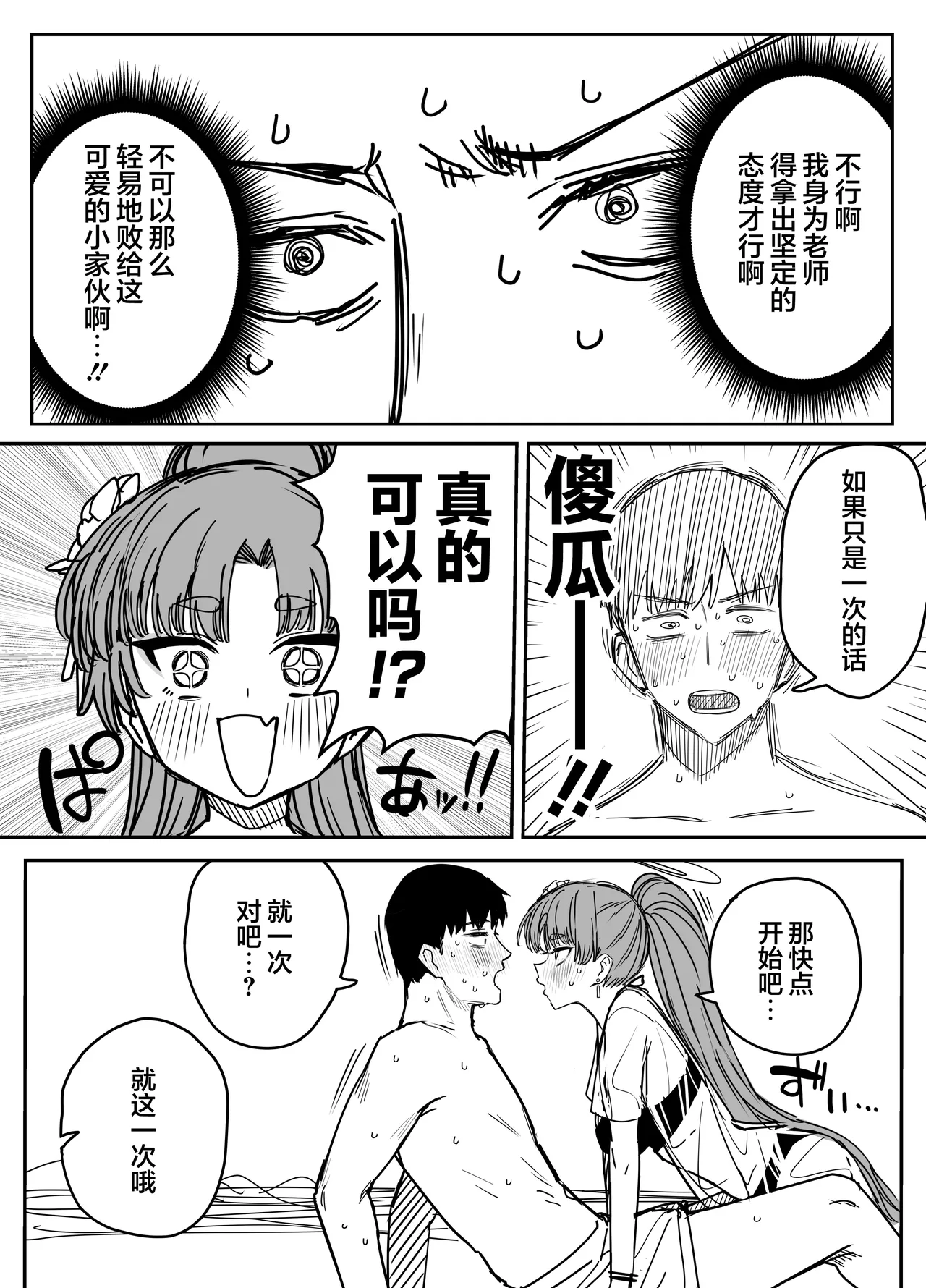 Fanbox汉化合集 - Page 50