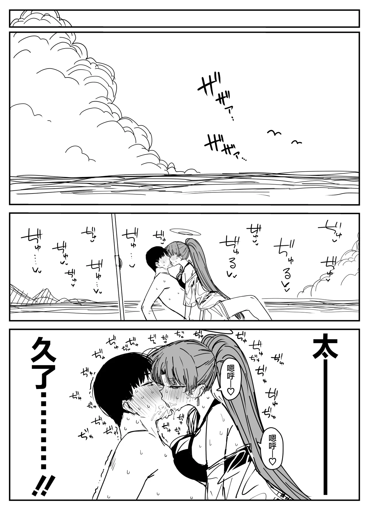 Fanbox汉化合集 - Page 53