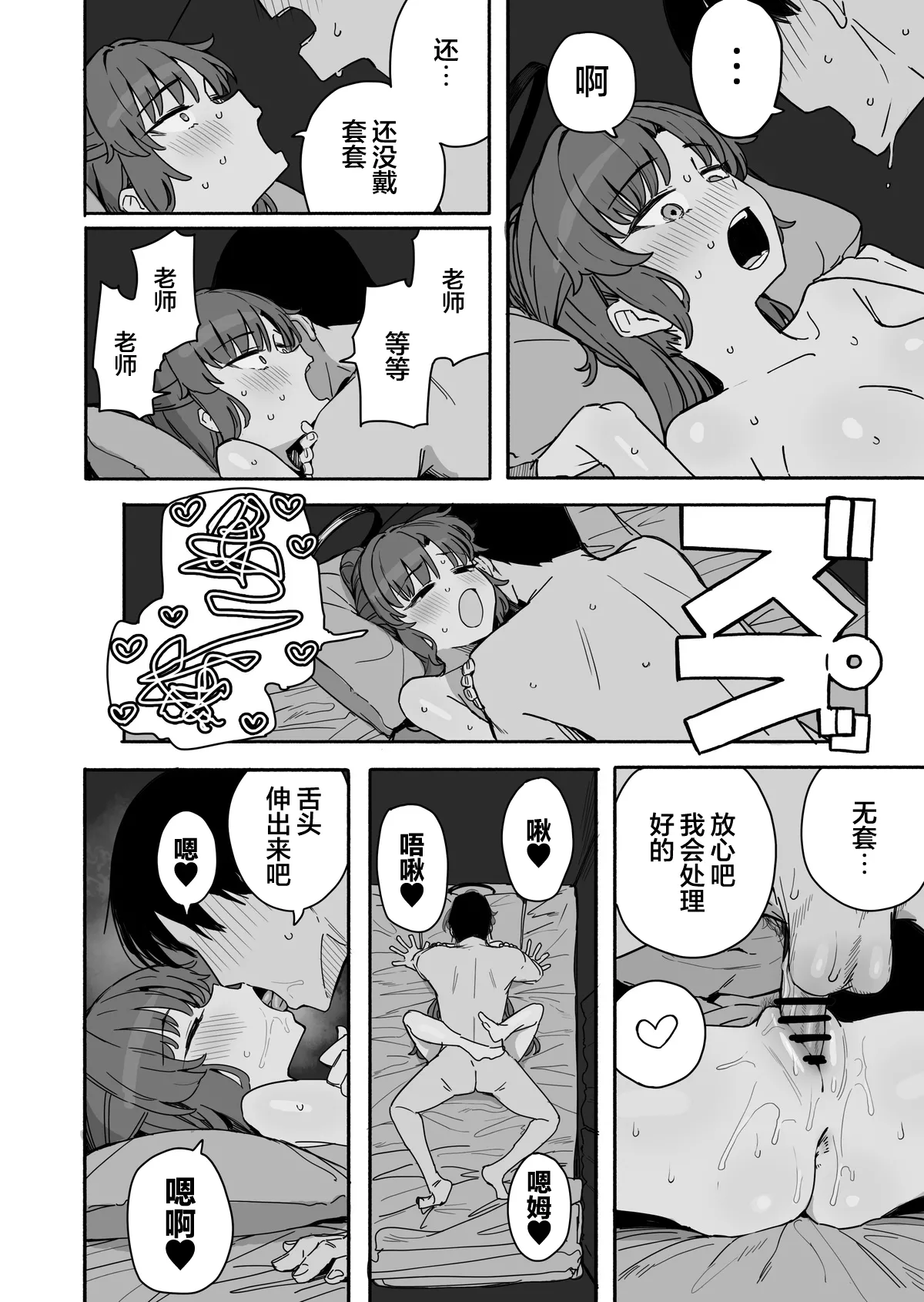 Fanbox汉化合集 - Page 63