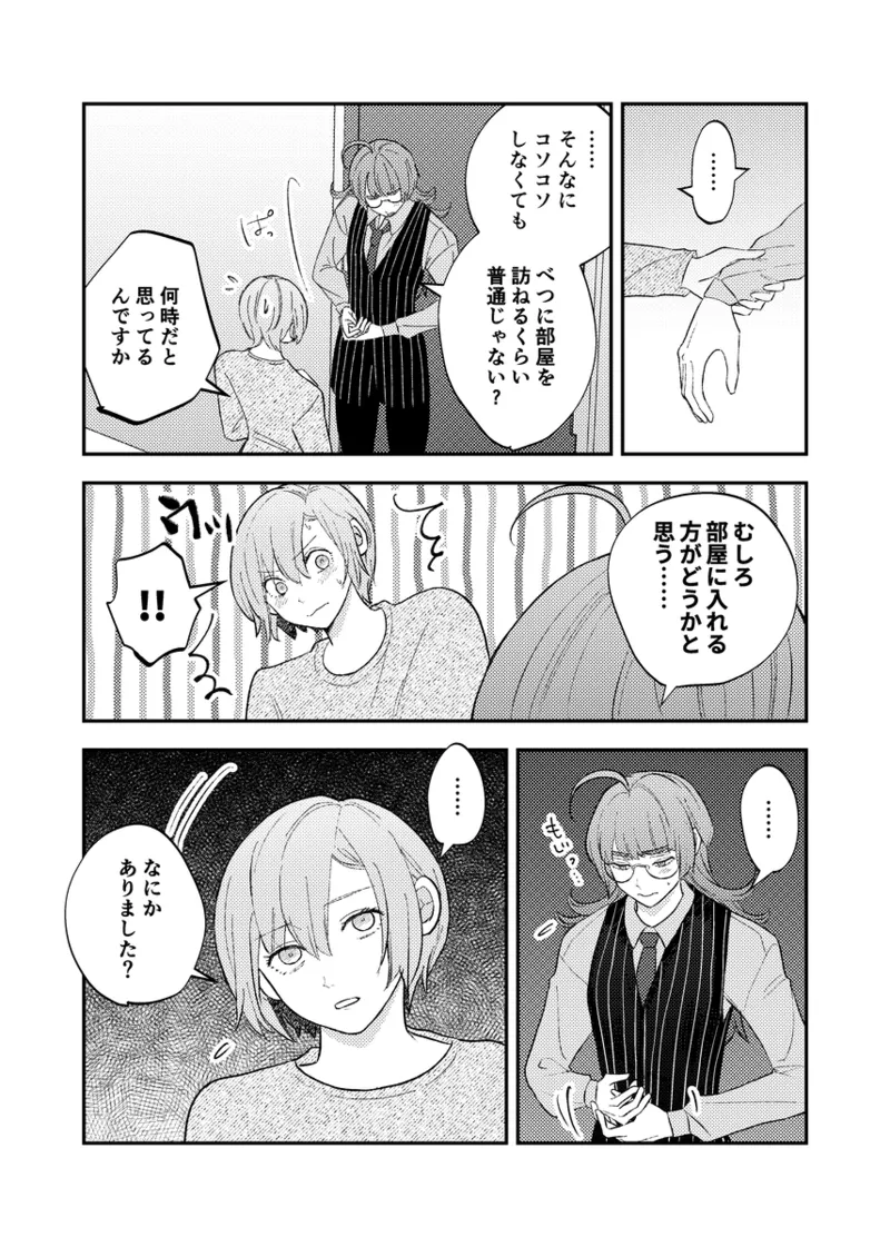 branch - Page 10