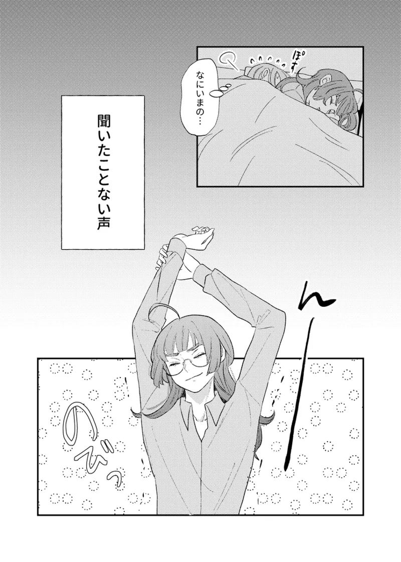 branch - Page 17
