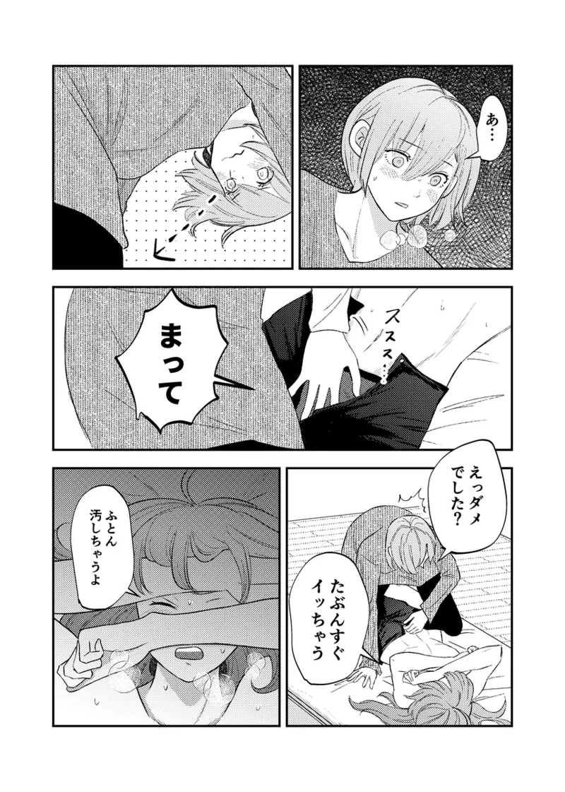 branch - Page 50