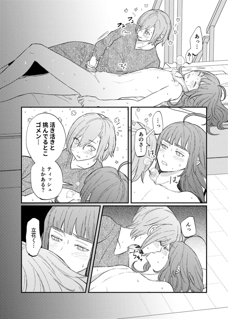 branch - Page 55