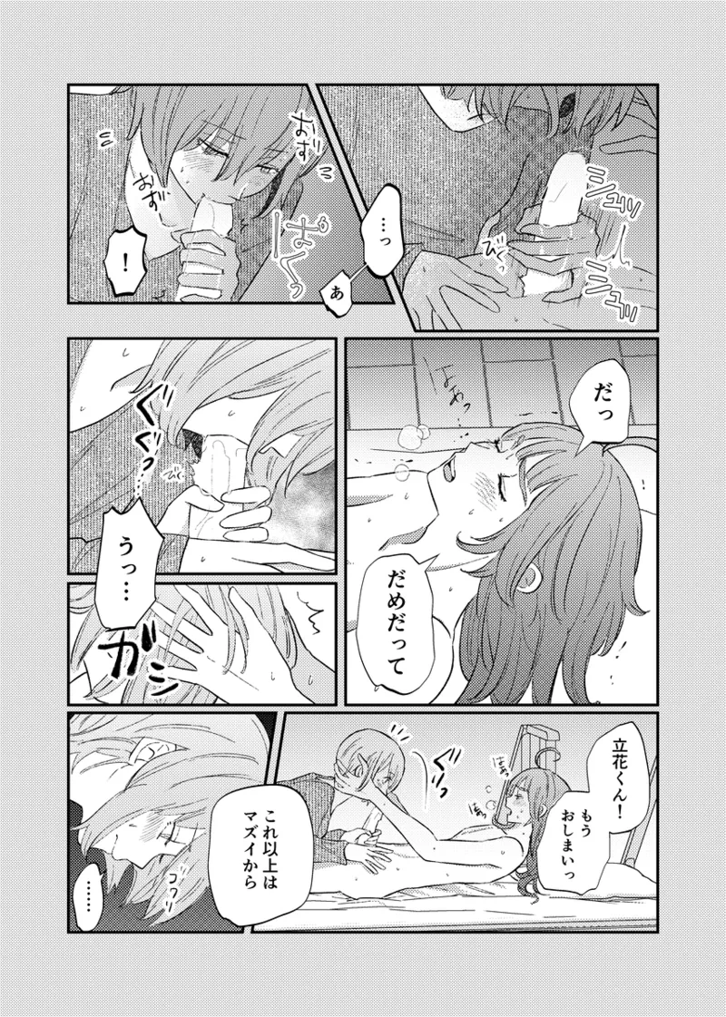 branch - Page 57