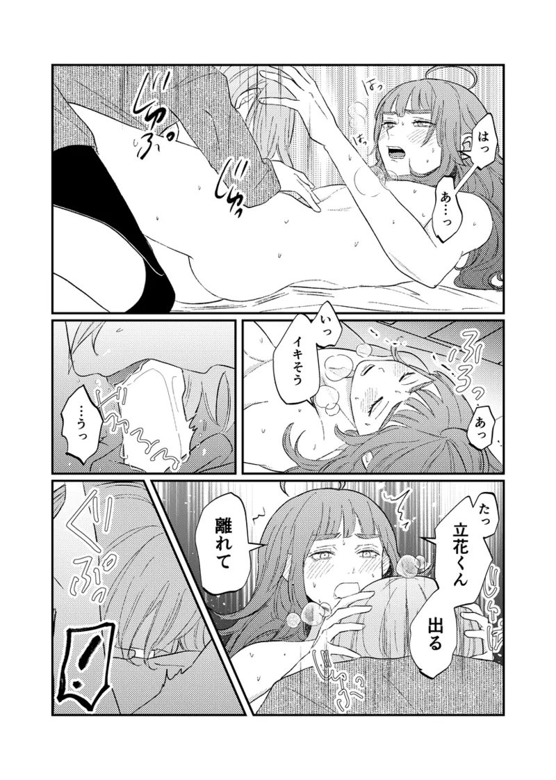 branch - Page 61