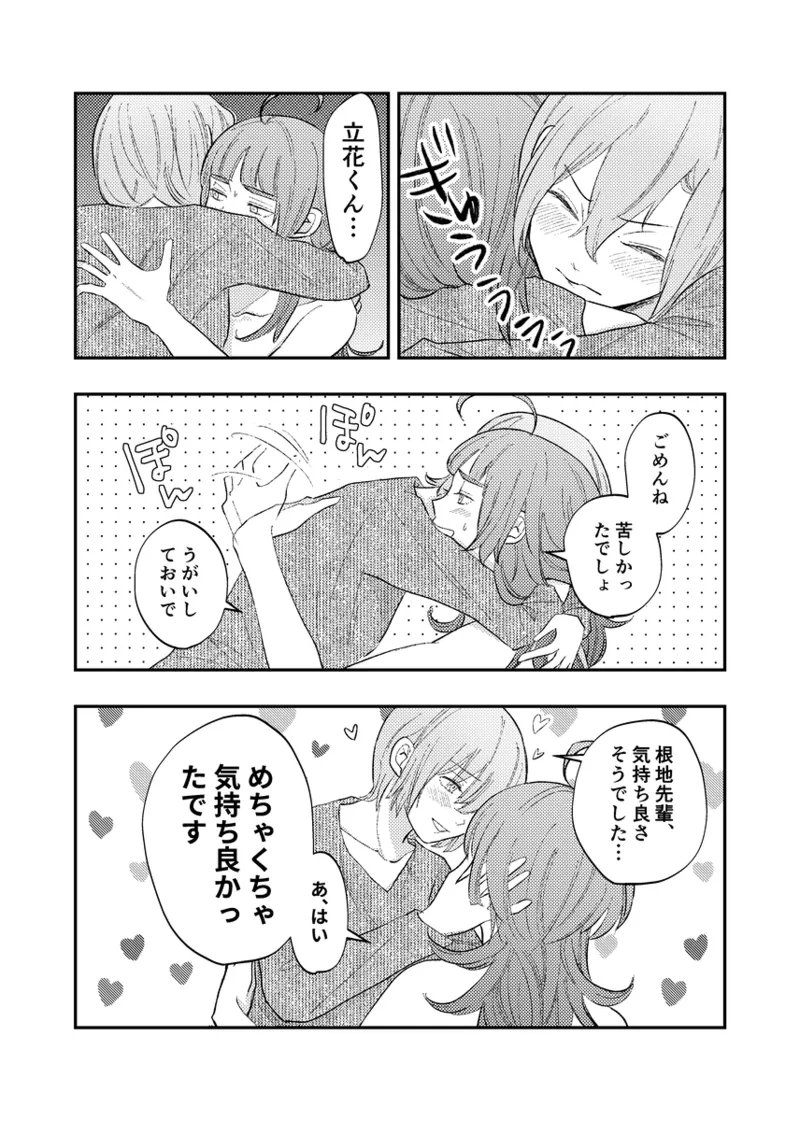 branch - Page 64