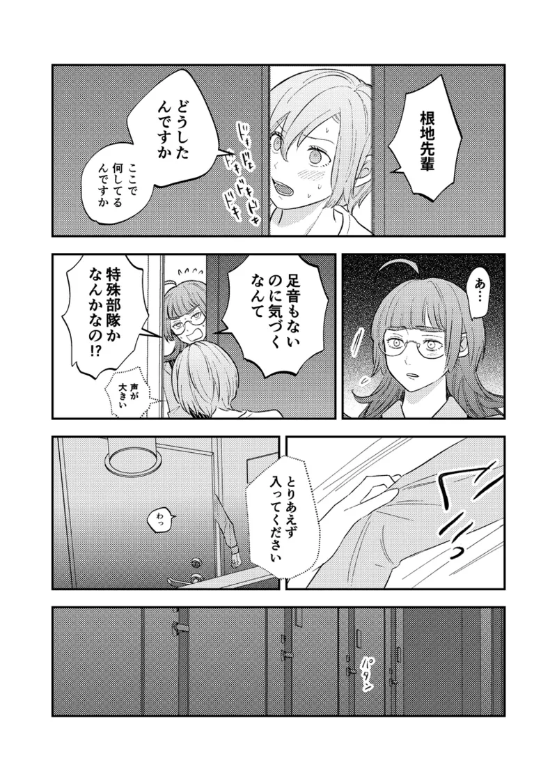 branch - Page 9