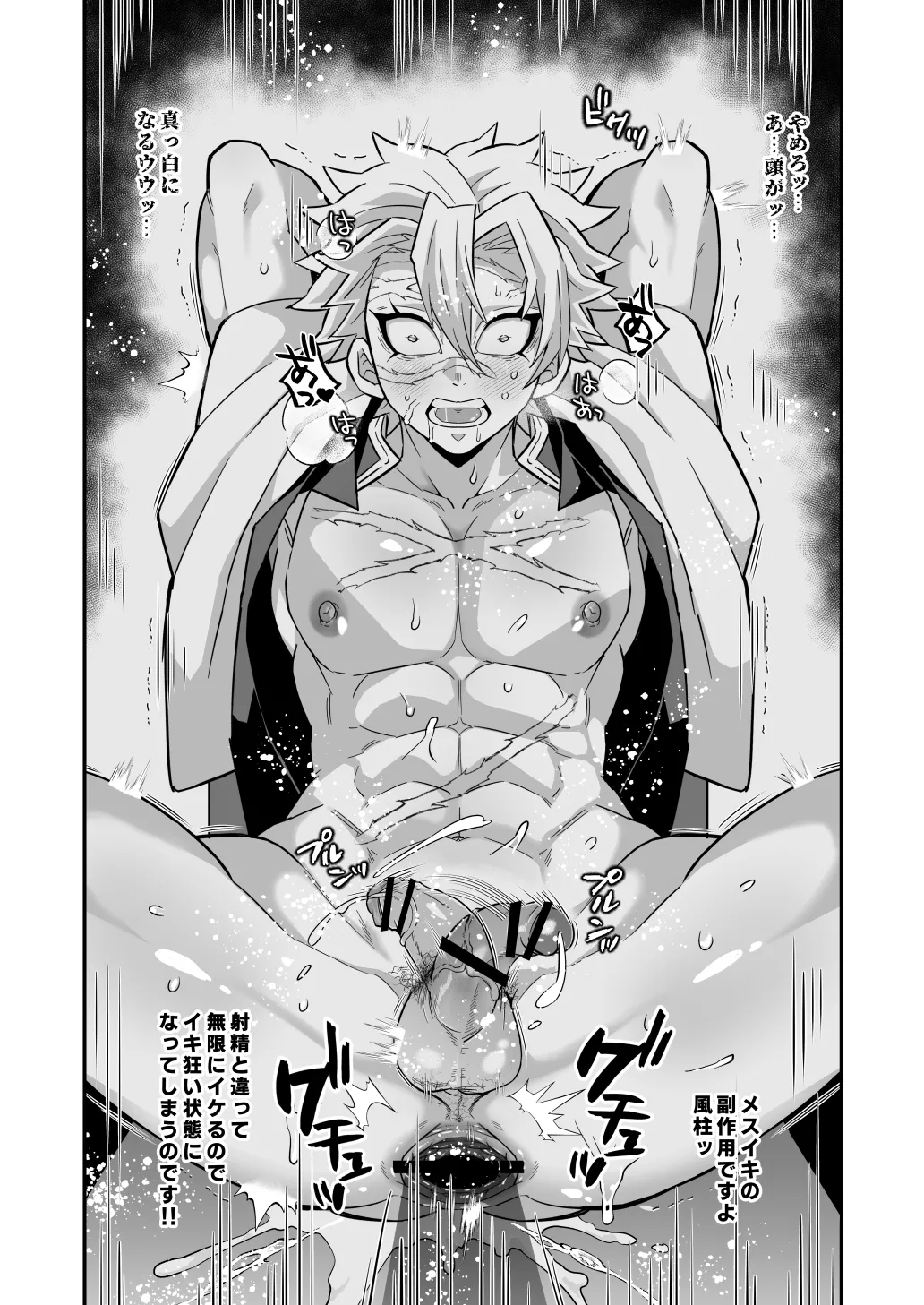 Hashira Mesuiki Keiko Hen - Page 11