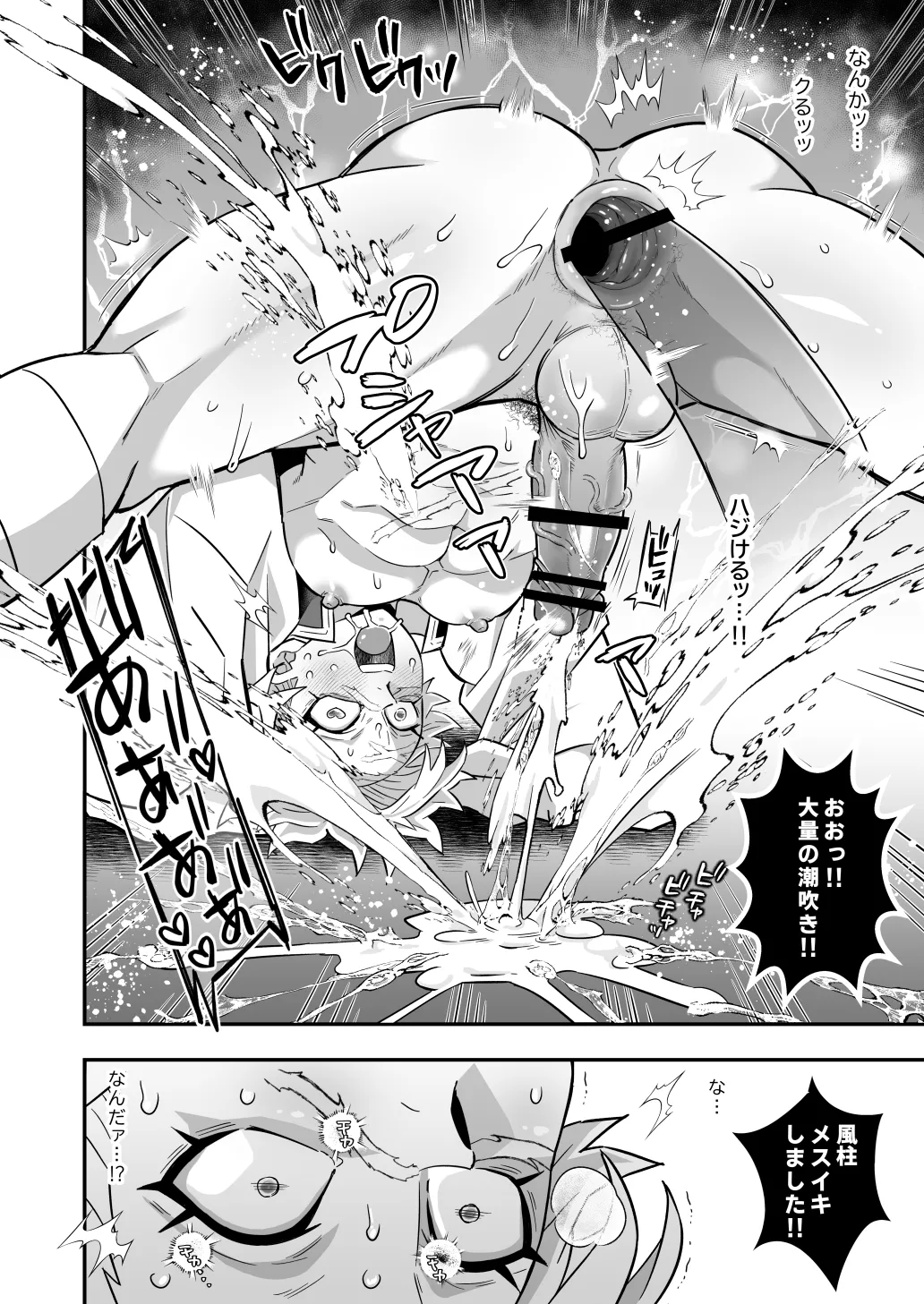 Hashira Mesuiki Keiko Hen - Page 9