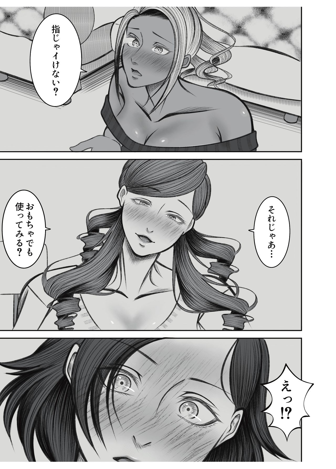 Mama Tomo Rankou Kai - Page 35