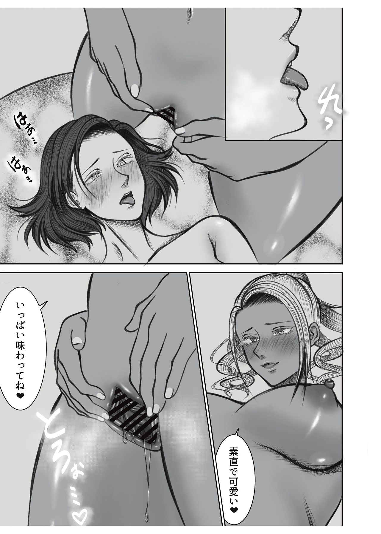 Mama Tomo Rankou Kai - Page 49