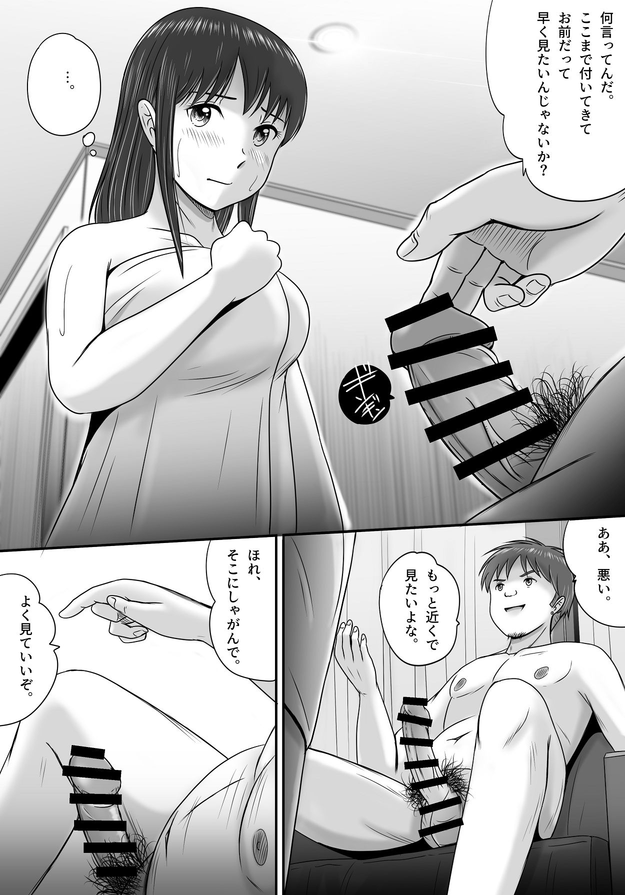 Yogosareta Marriage Ring - Page 36