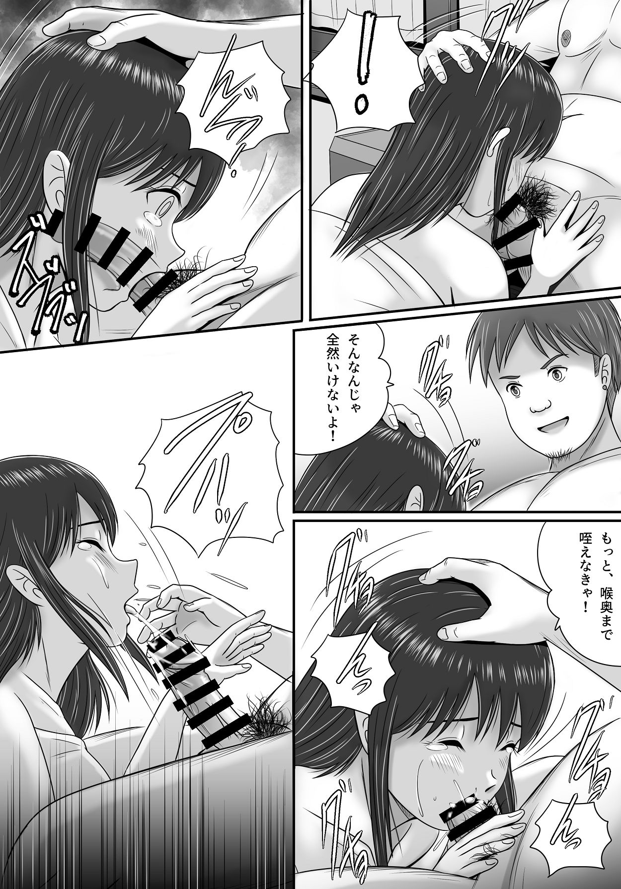 Yogosareta Marriage Ring - Page 42