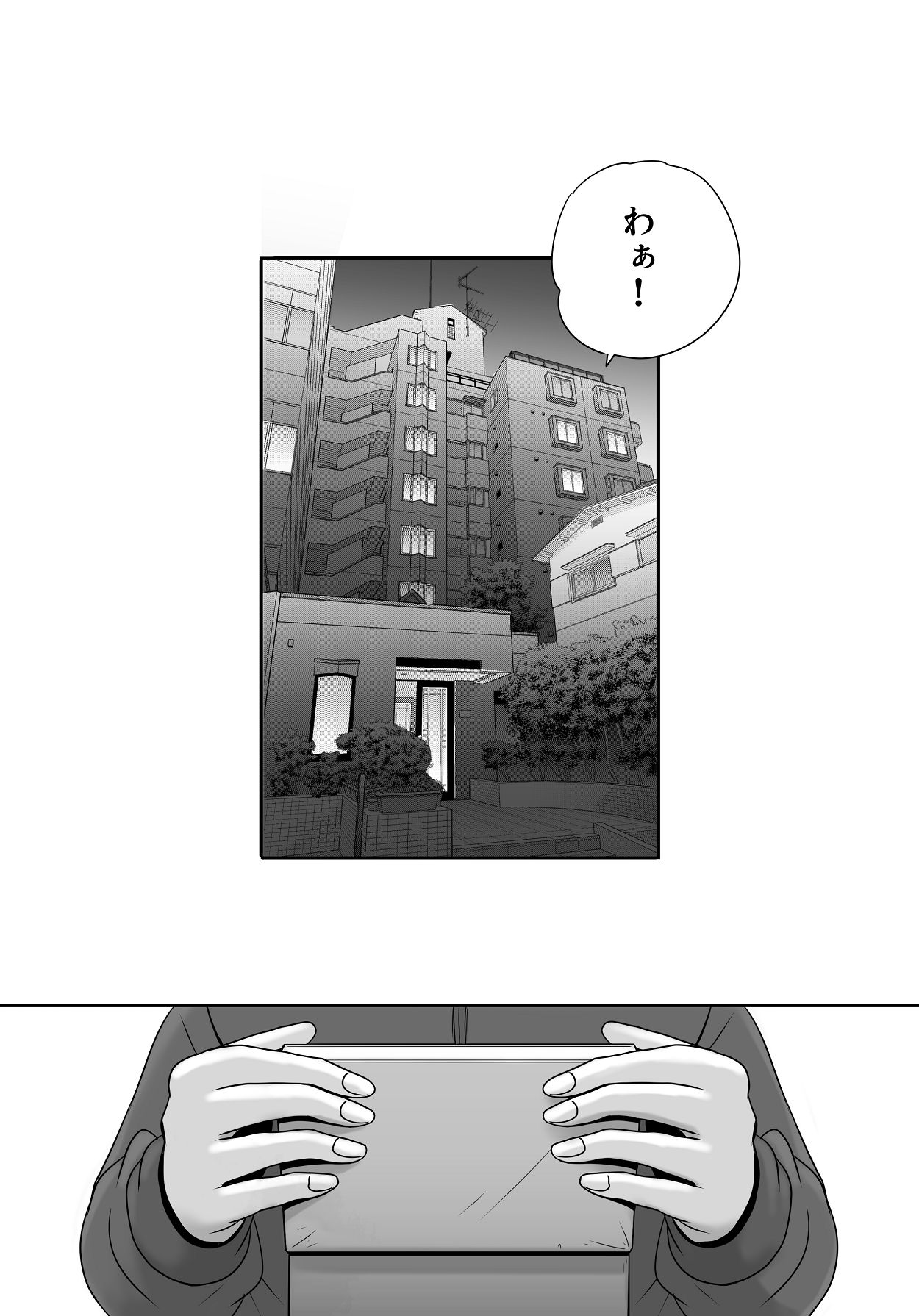 Yogosareta Marriage Ring - Page 6