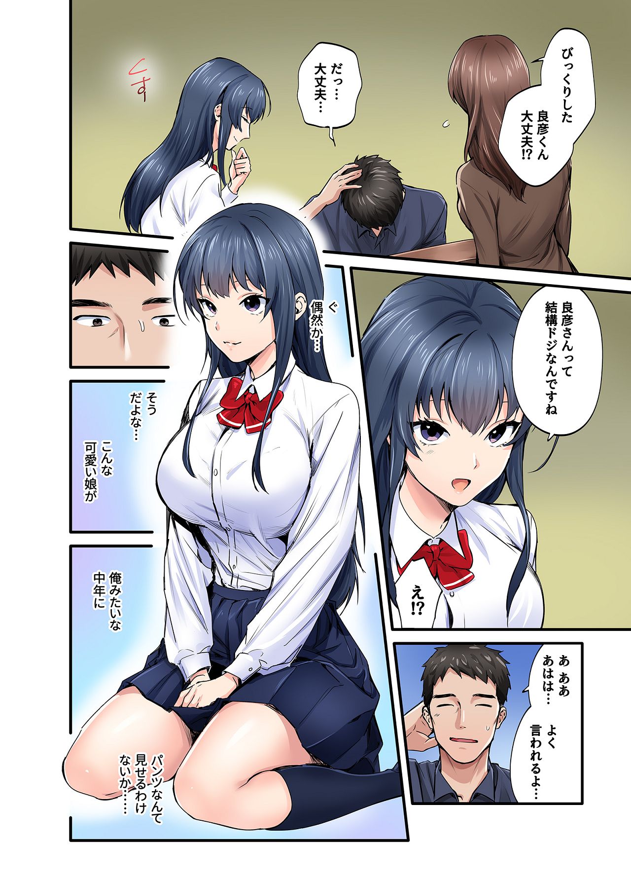 Hatsukoi no Hito no Musume Comic Ban Volume 1. 2. 3 Set - Page 11