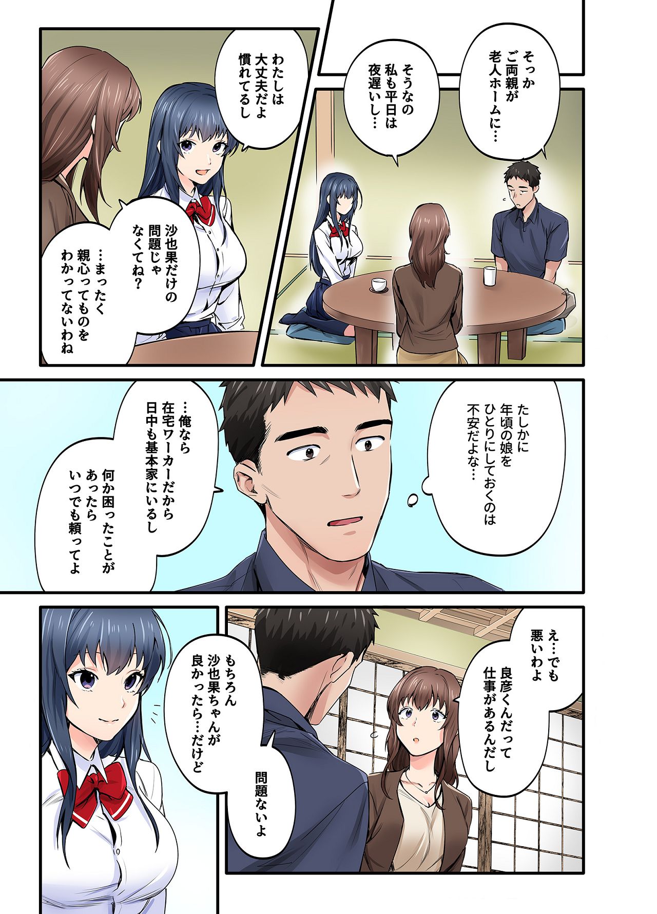 Hatsukoi no Hito no Musume Comic Ban Volume 1. 2. 3 Set - Page 12
