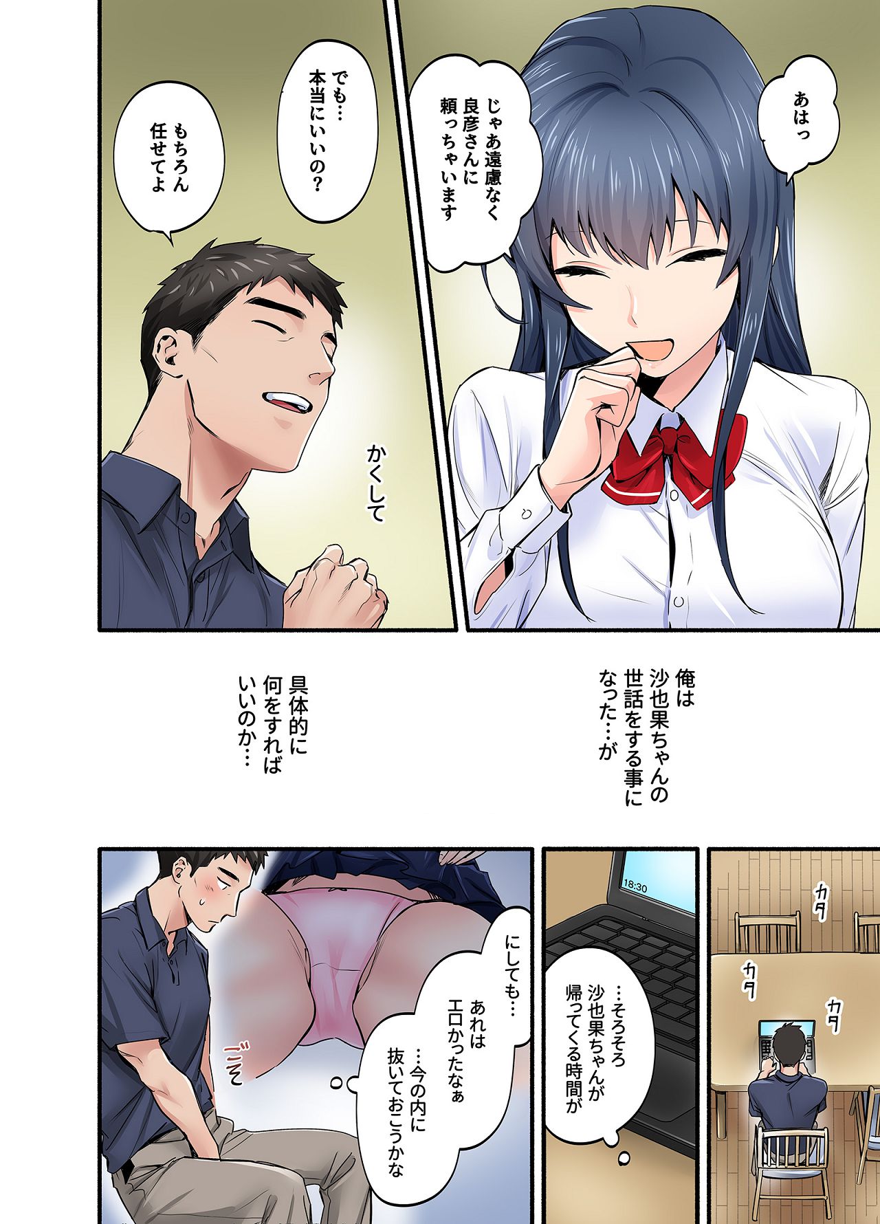 Hatsukoi no Hito no Musume Comic Ban Volume 1. 2. 3 Set - Page 13