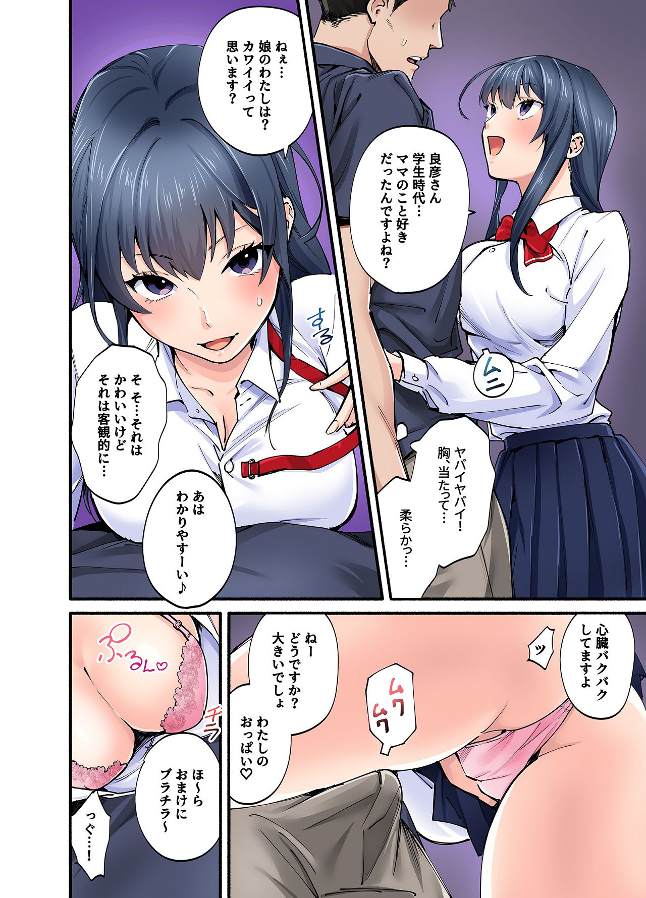 Hatsukoi no Hito no Musume Comic Ban Volume 1. 2. 3 Set - Page 17