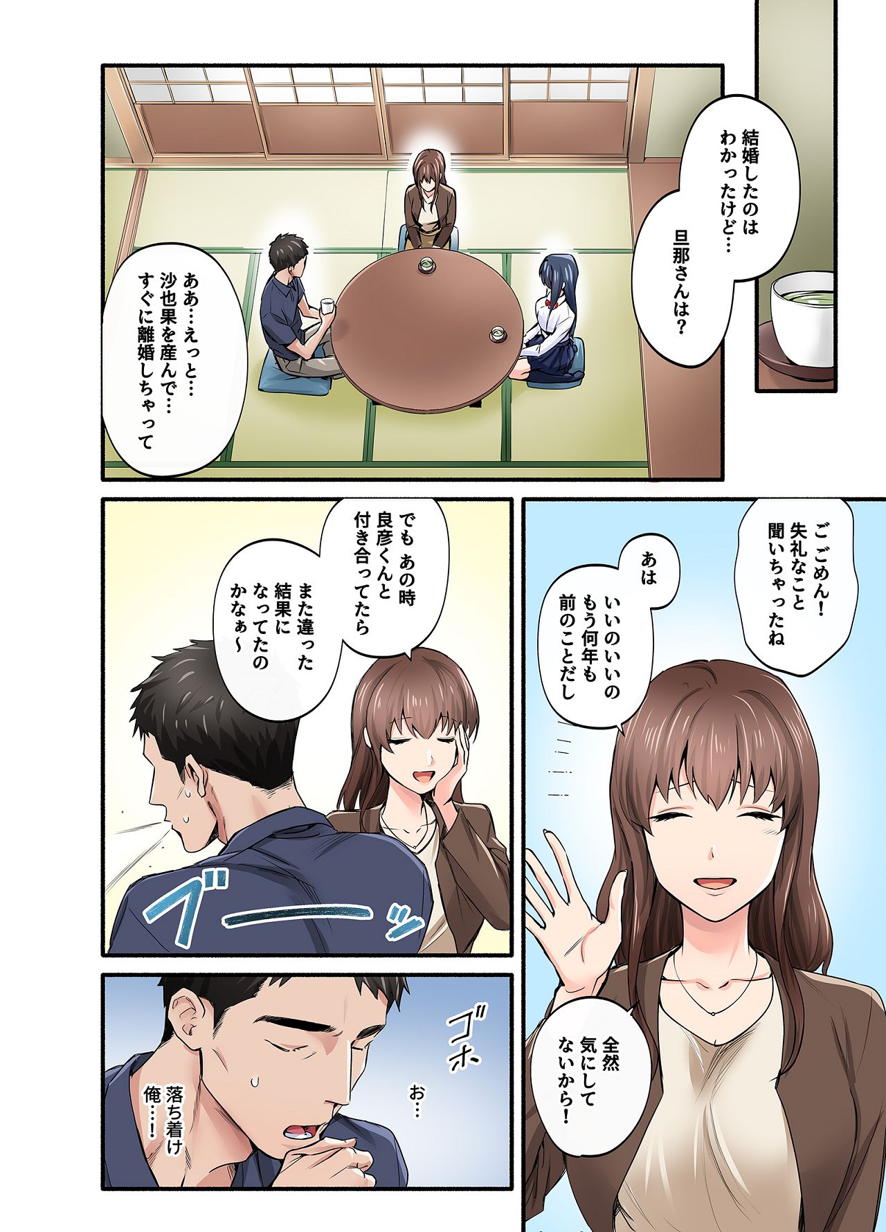 Preview page 7