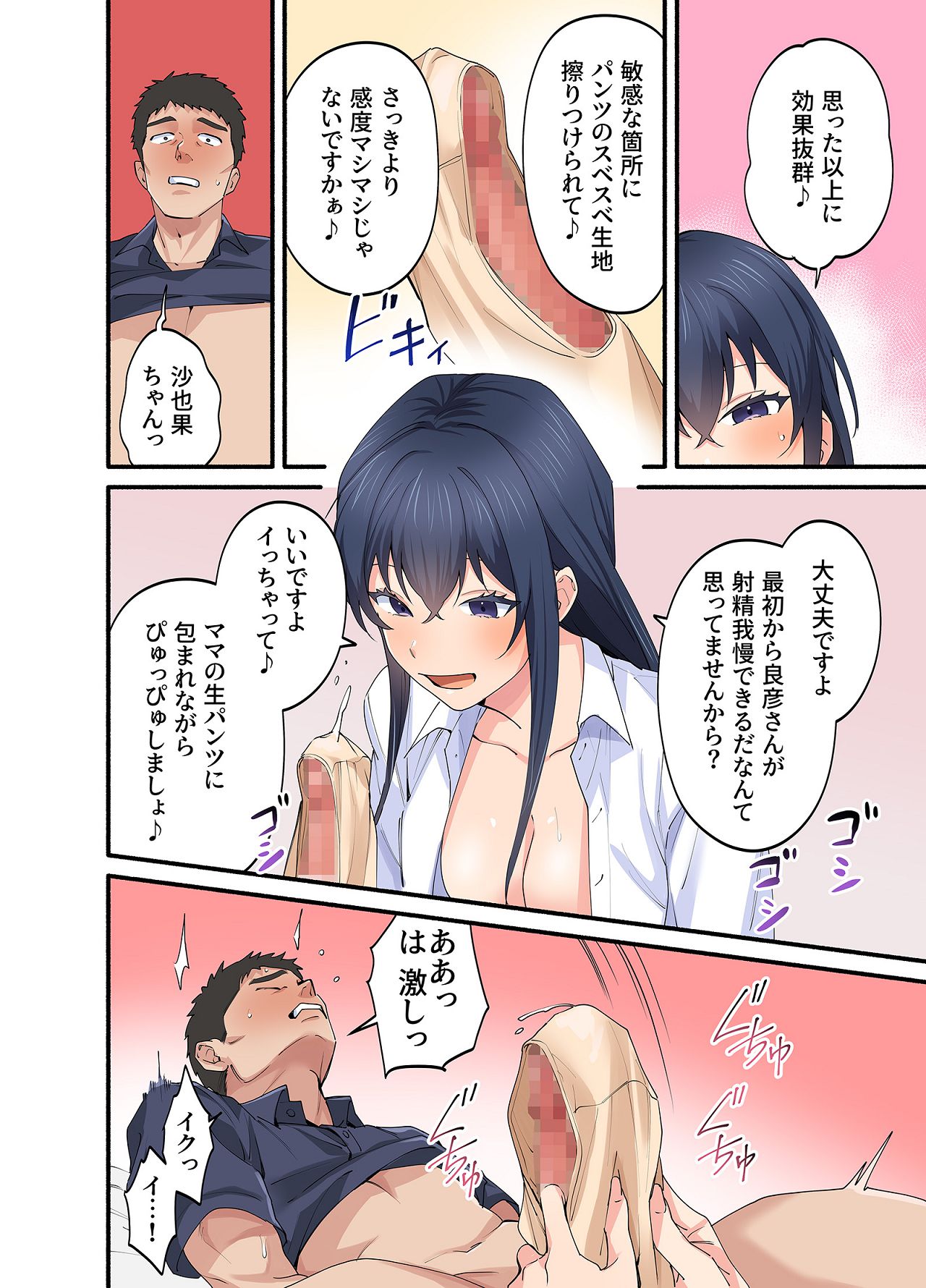 Hatsukoi no Hito no Musume Comic Ban Volume 4 - Page 29