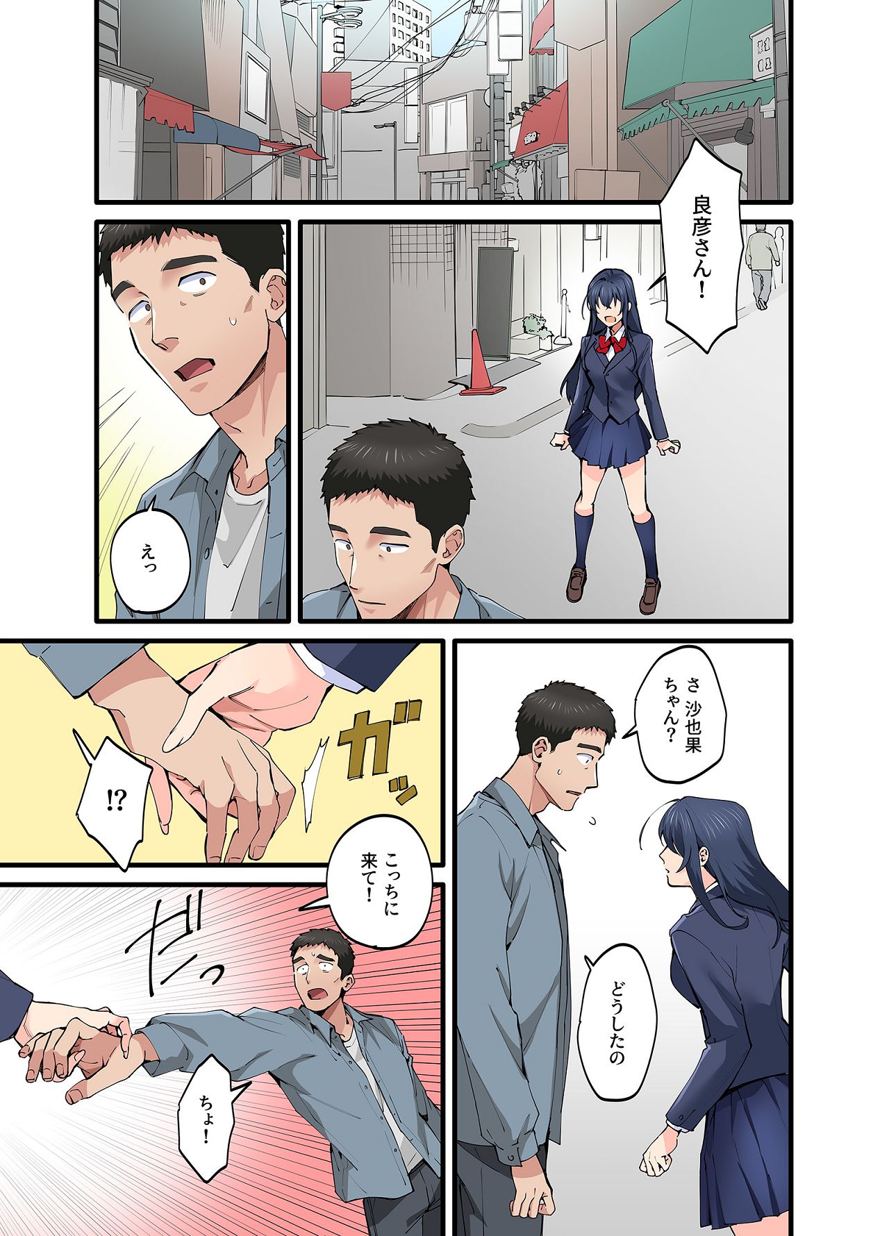 Hatsukoi no Hito no Musume Comic Ban Volume 5 - Page 10