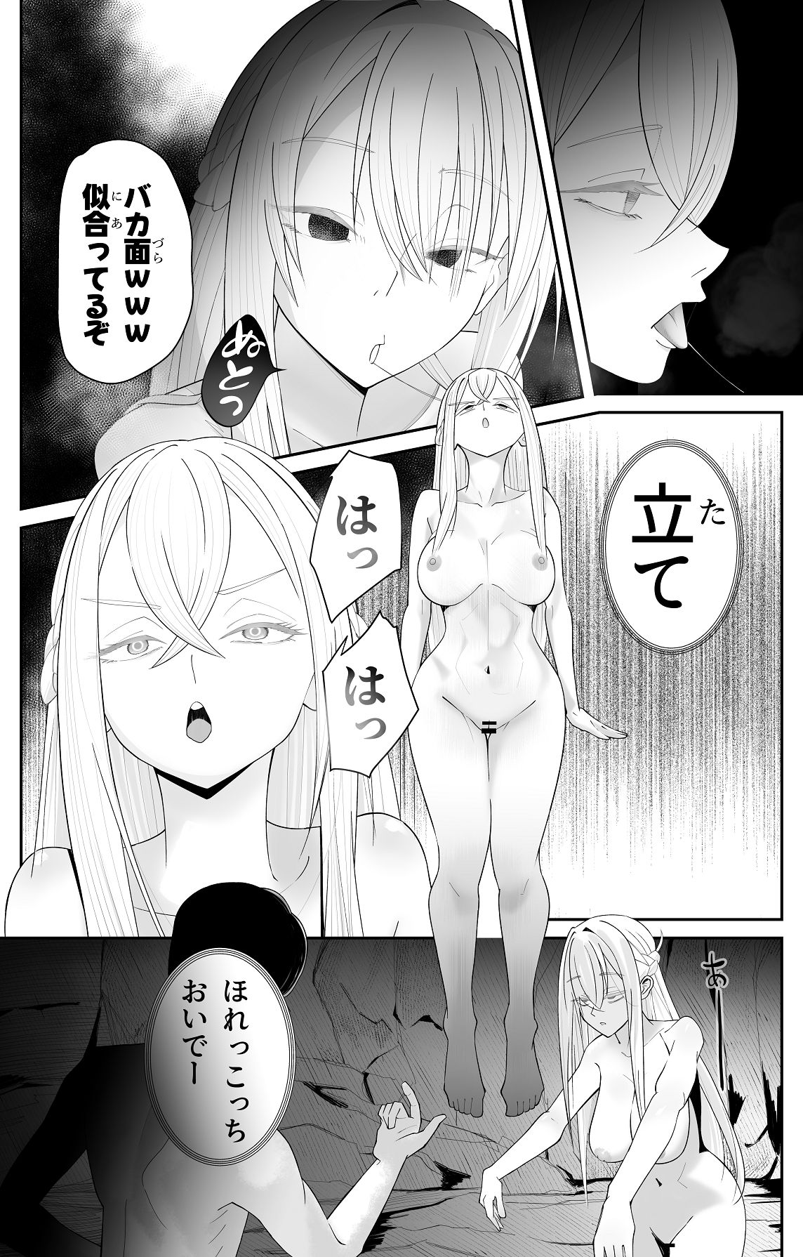 Saimin Zenra Dungeon - Page 15