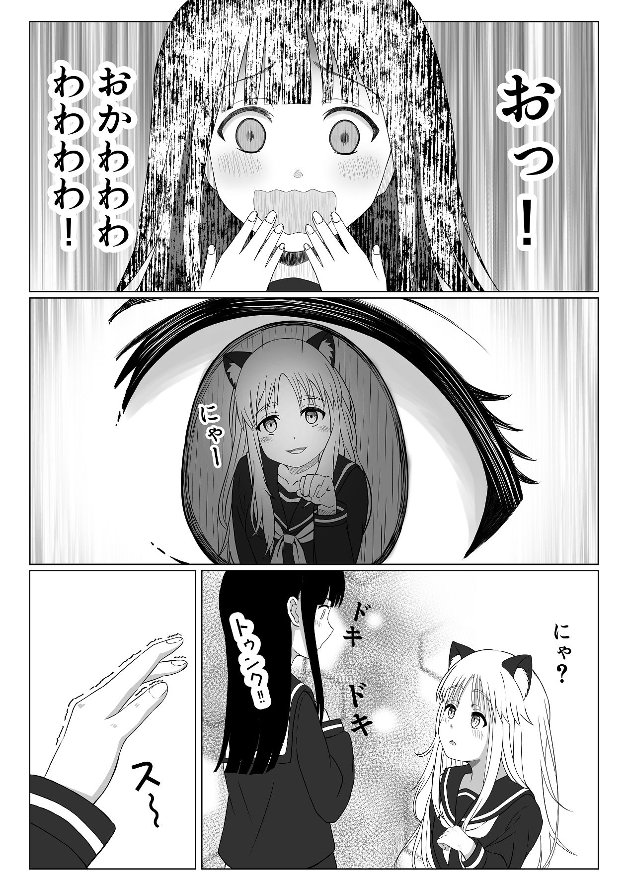 Kawaii Kimi to Ecchi o shitai - Page 12