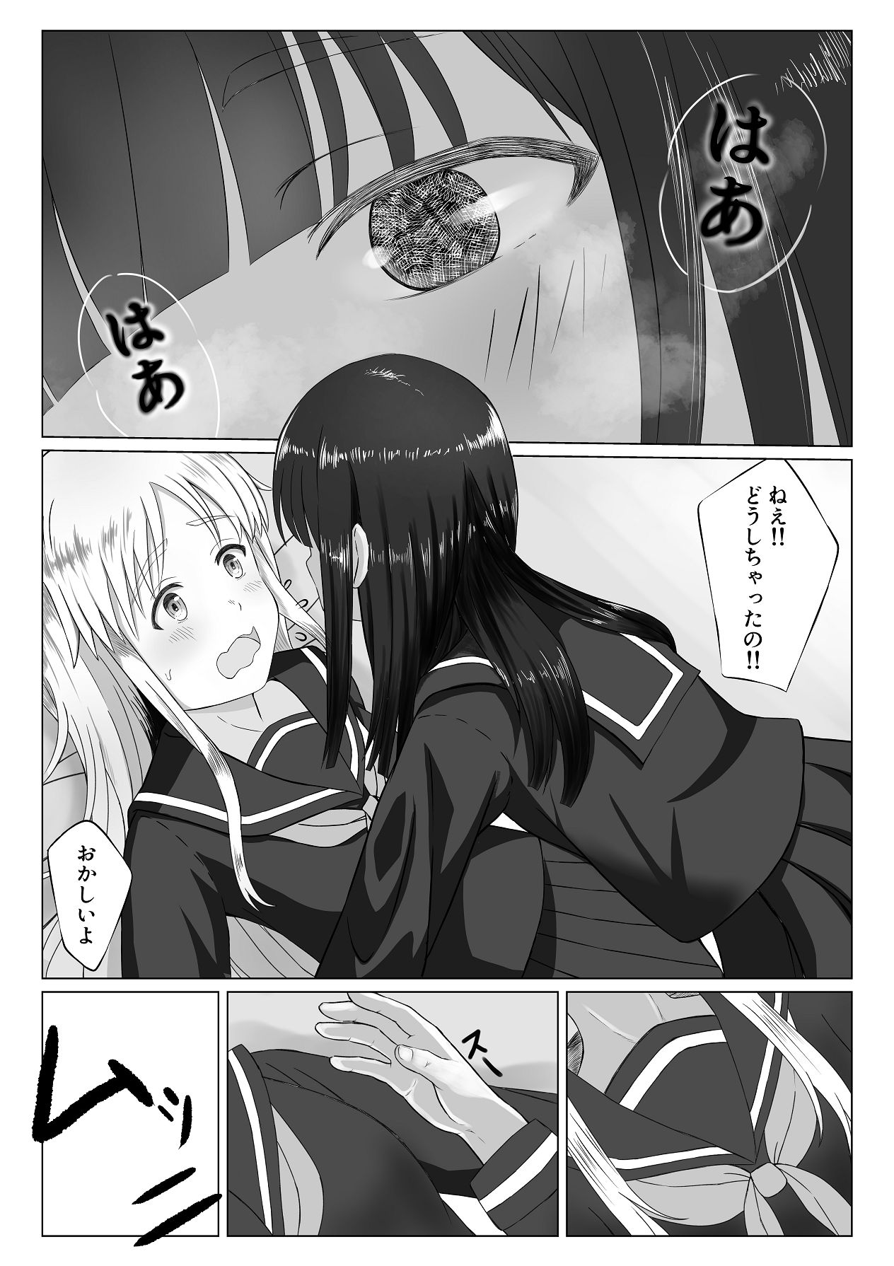 Kawaii Kimi to Ecchi o shitai - Page 14