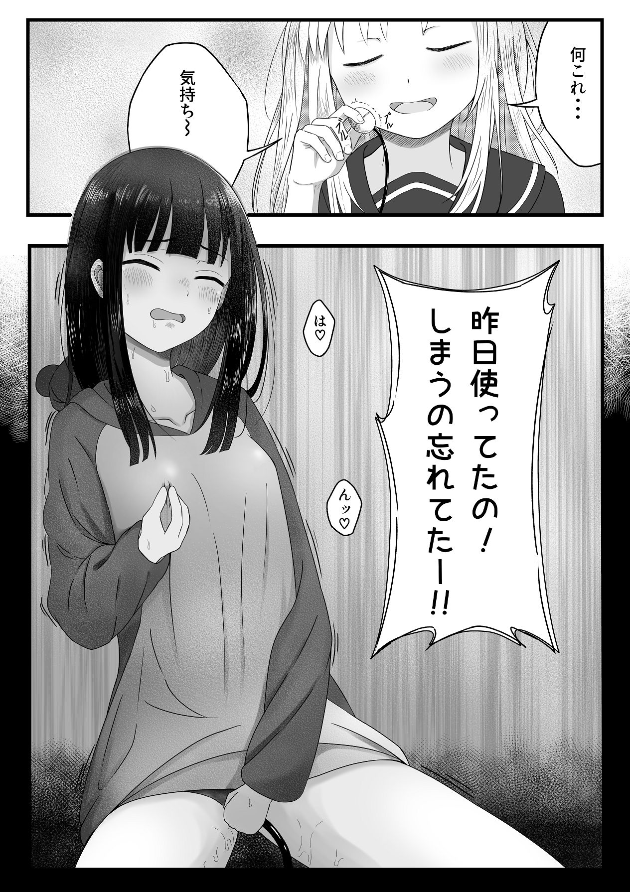 Kawaii Kimi to Ecchi o shitai - Page 18