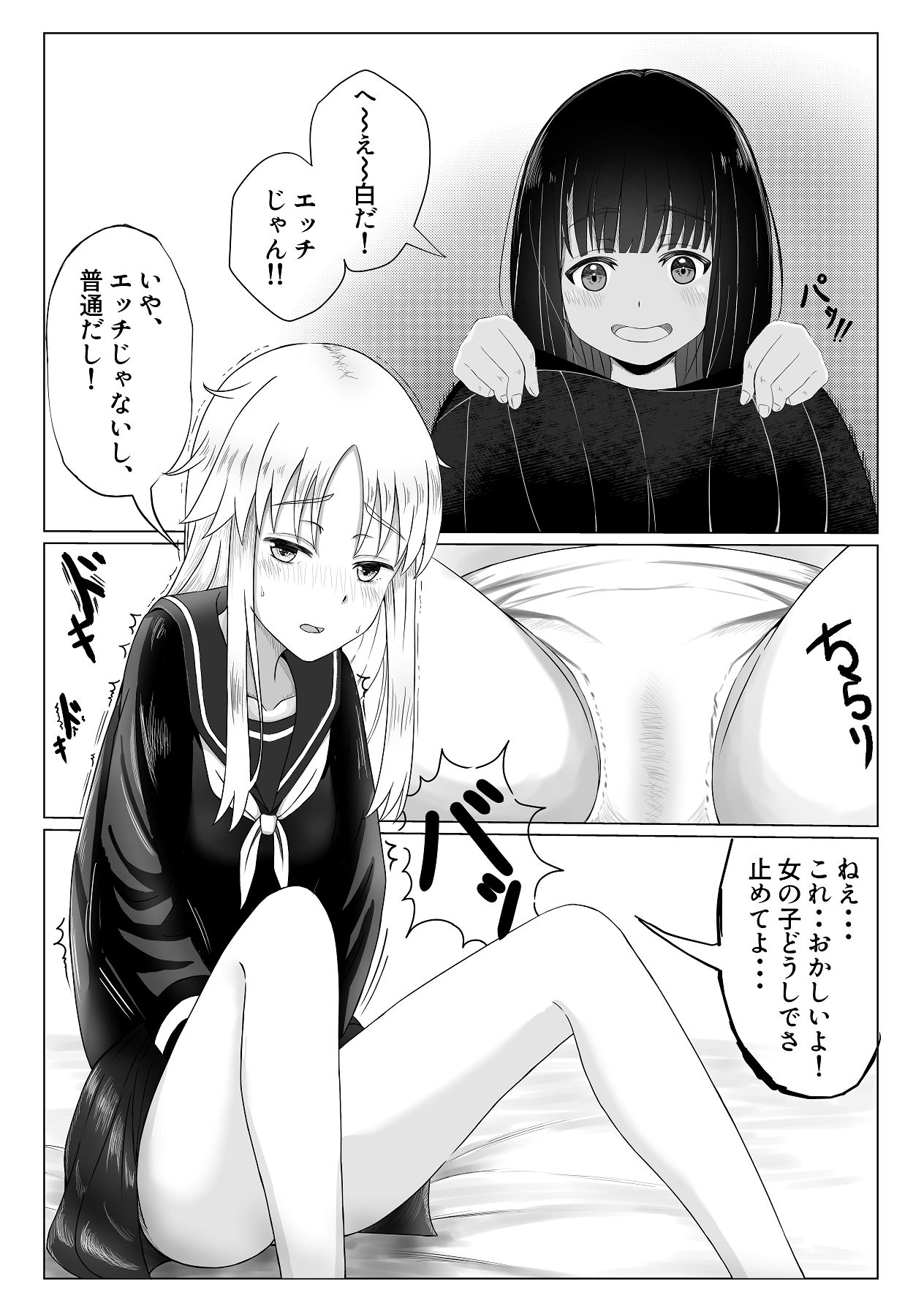 Kawaii Kimi to Ecchi o shitai - Page 22