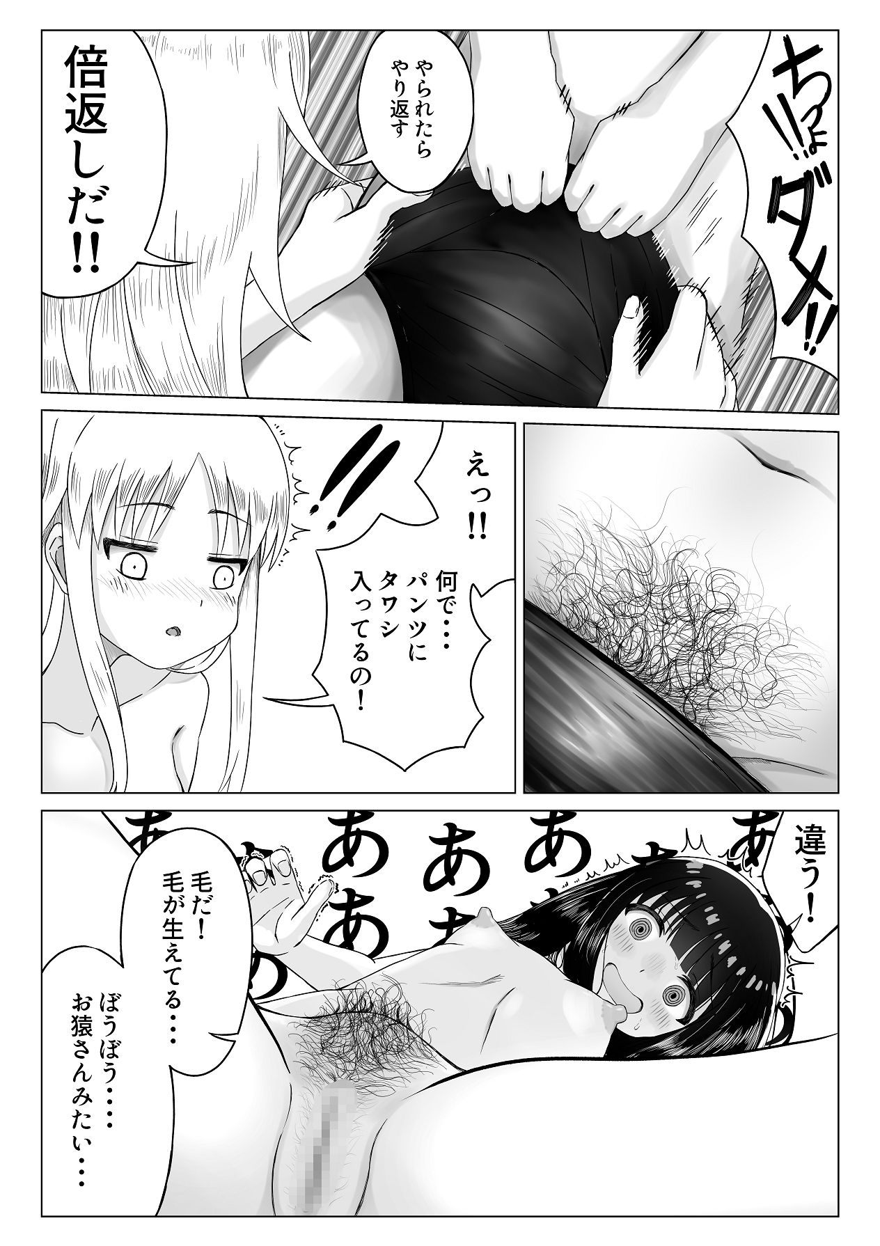 Kawaii Kimi to Ecchi o shitai - Page 36