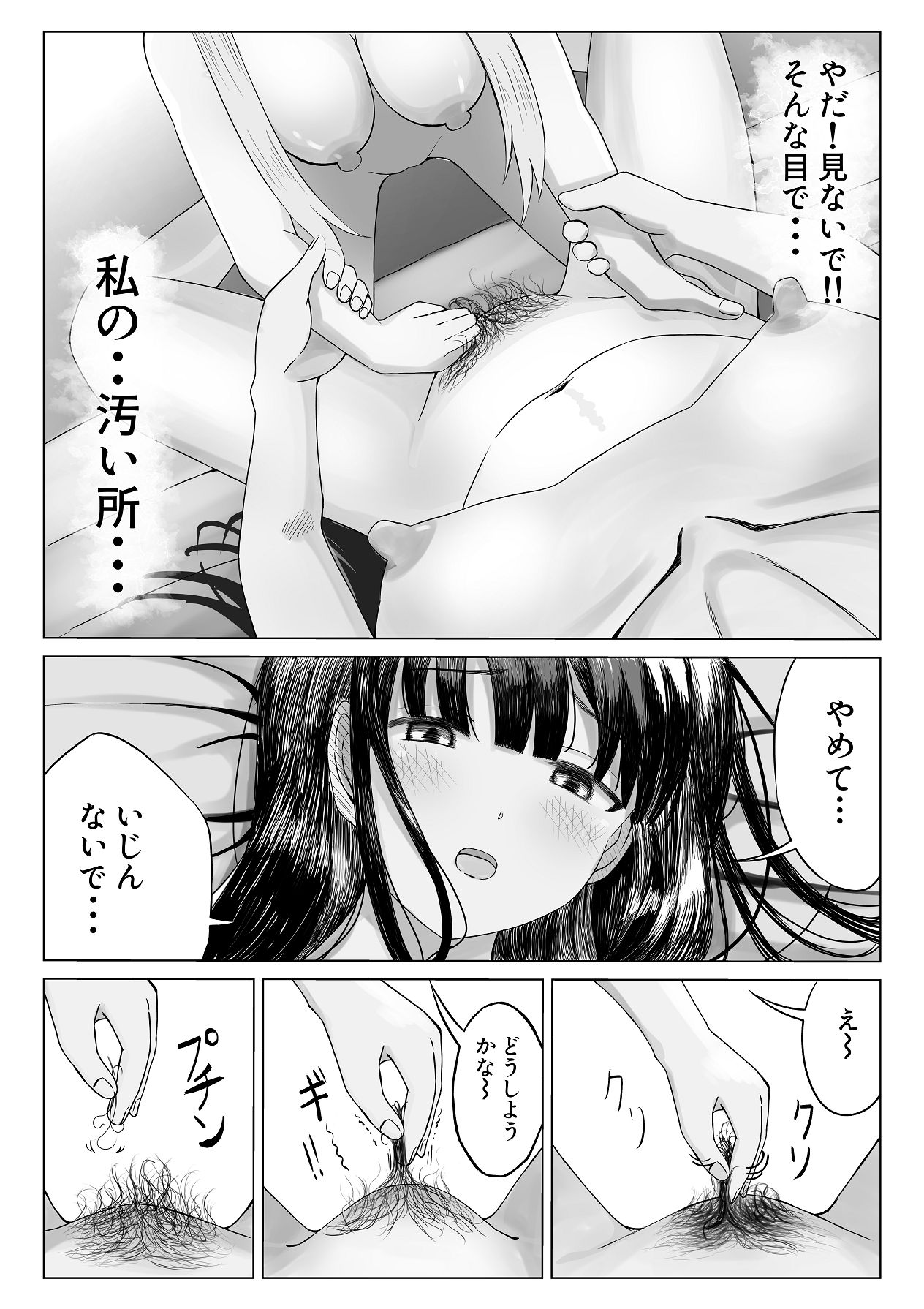 Kawaii Kimi to Ecchi o shitai - Page 37