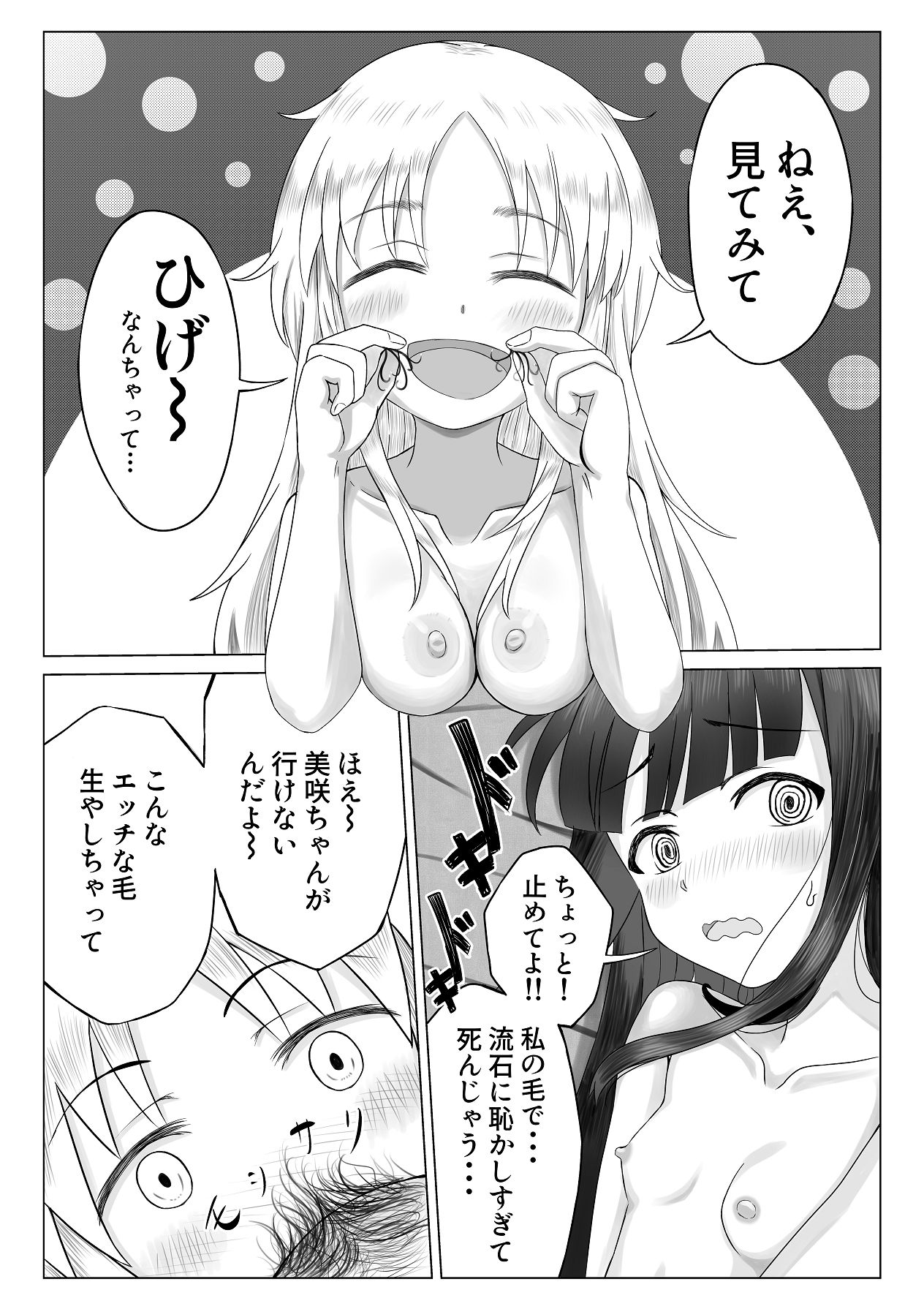 Kawaii Kimi to Ecchi o shitai - Page 38