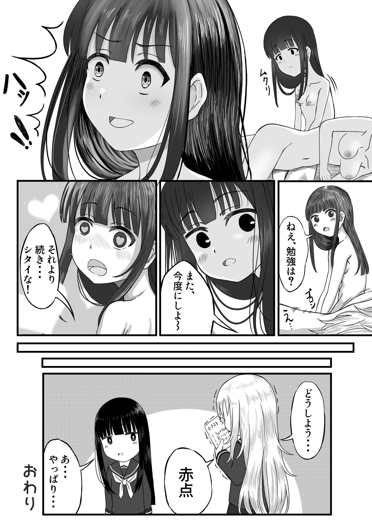Kawaii Kimi to Ecchi o shitai - Page 46