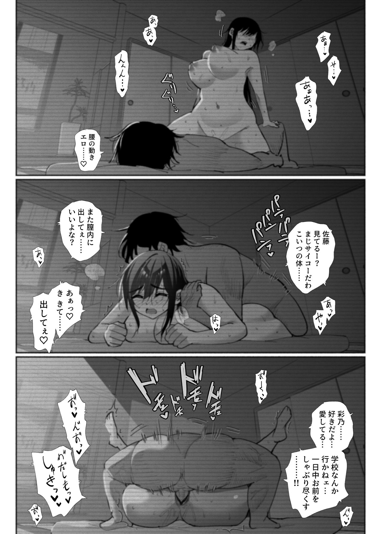 Seiso Kanojo no Kairaku Zuke - Page 31