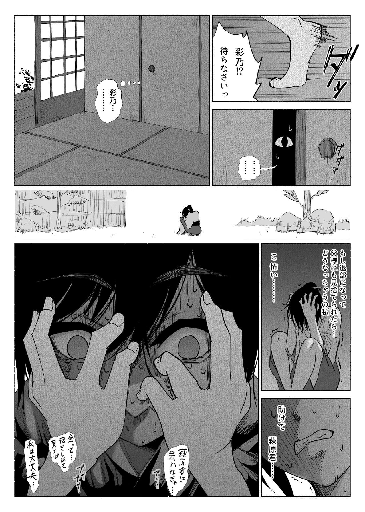 Seiso Kanojo no Kairaku Zuke - Page 37