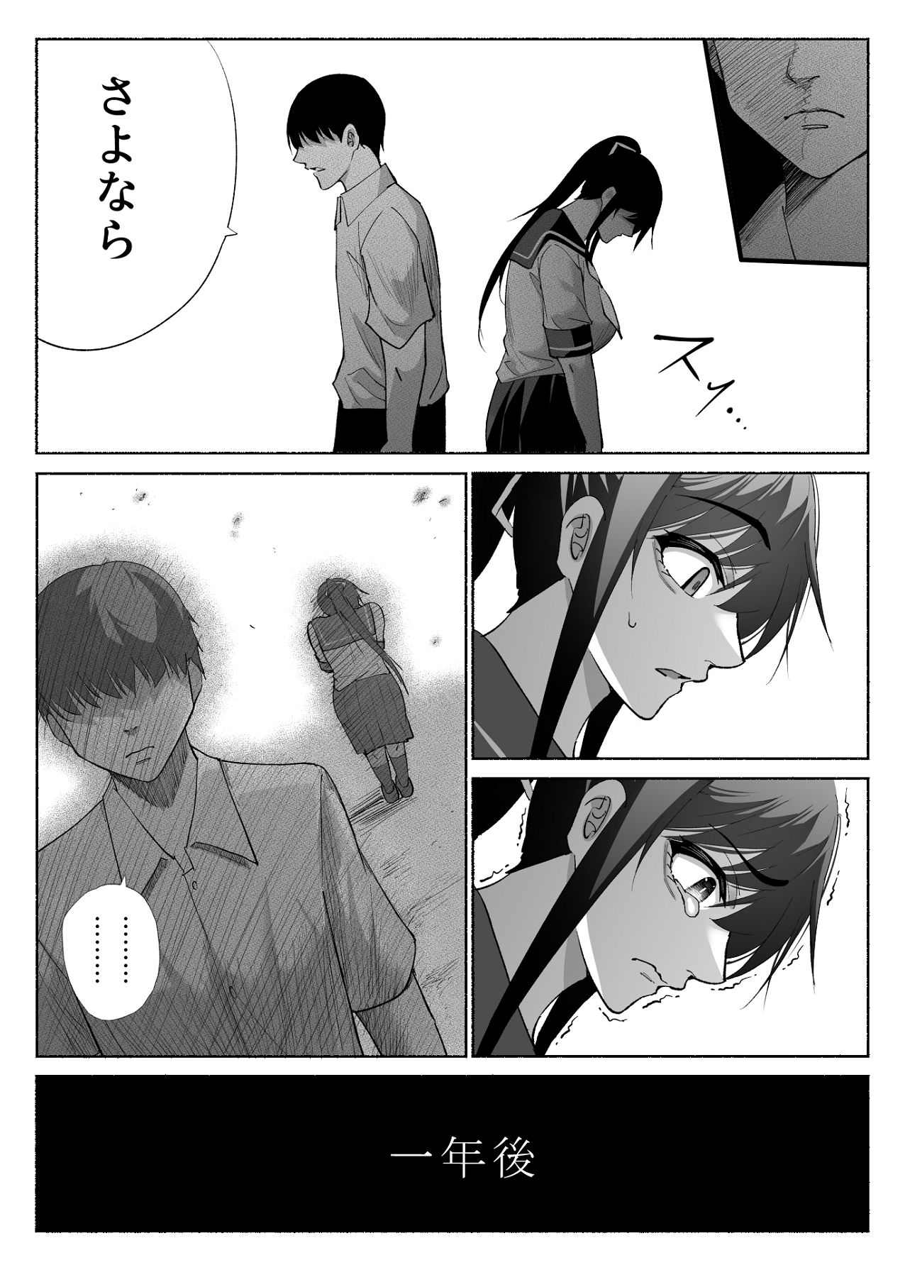 Seiso Kanojo no Kairaku Zuke - Page 52