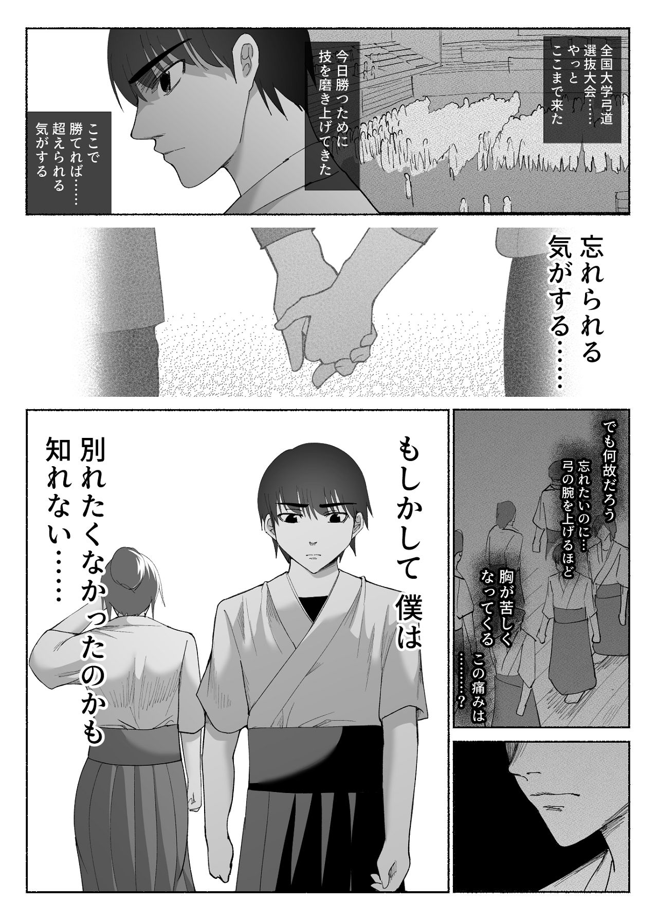 Seiso Kanojo no Kairaku Zuke - Page 60